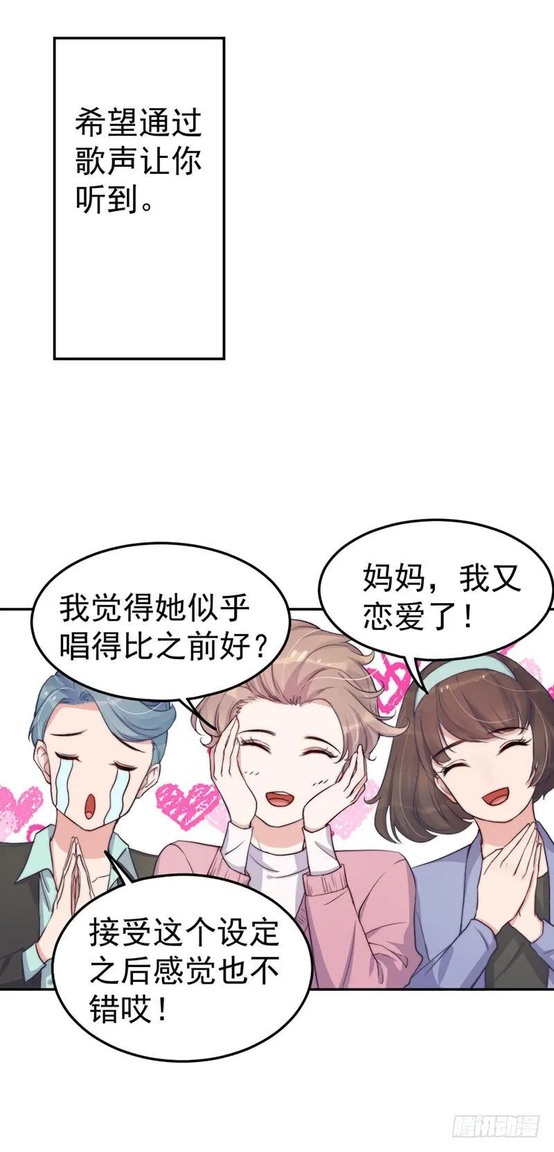 每次蜕变都伴随眼泪 第30页
