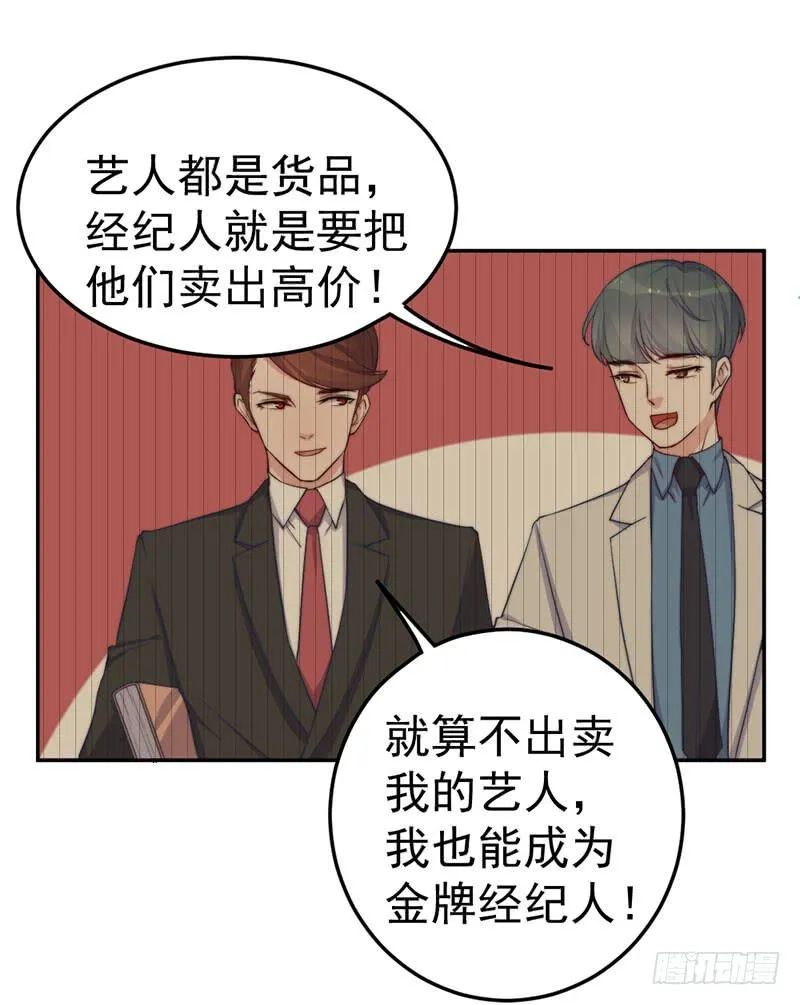 每次蜕变都伴随眼泪 第34页