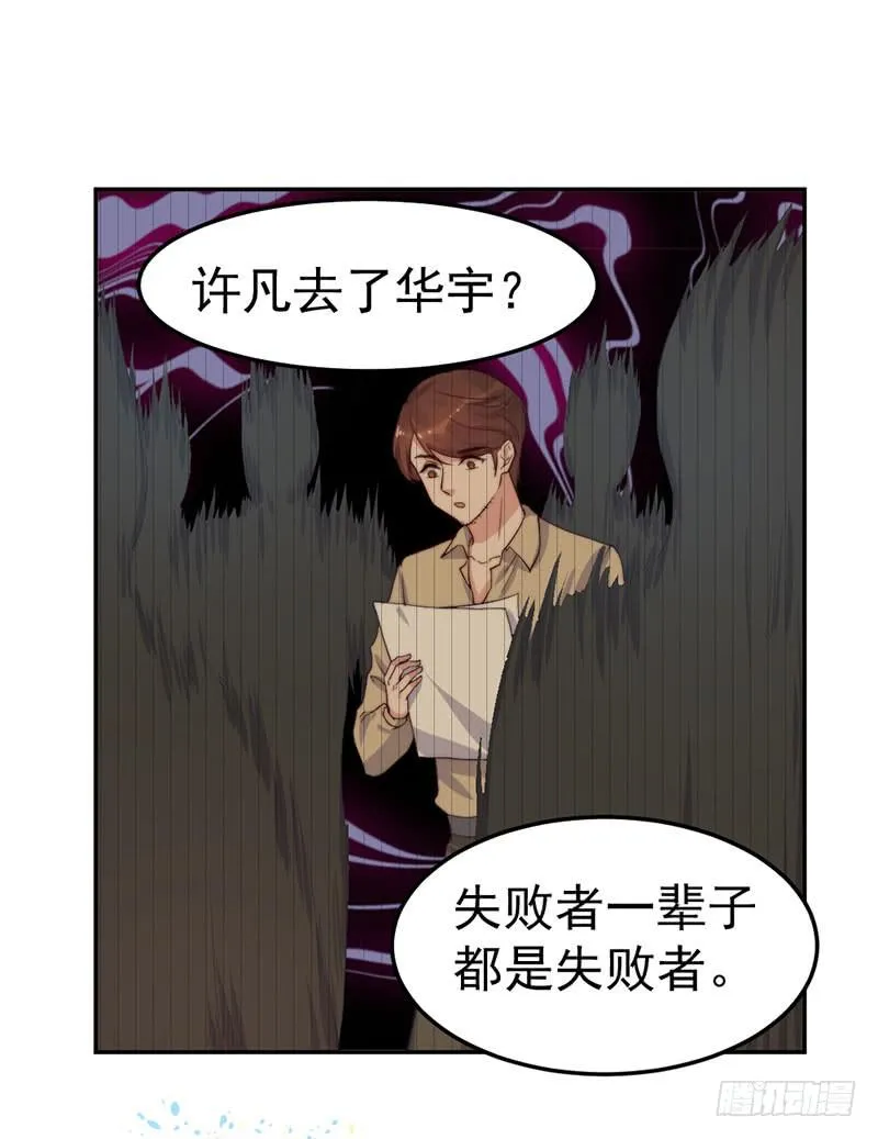 每次蜕变都伴随眼泪 第37页