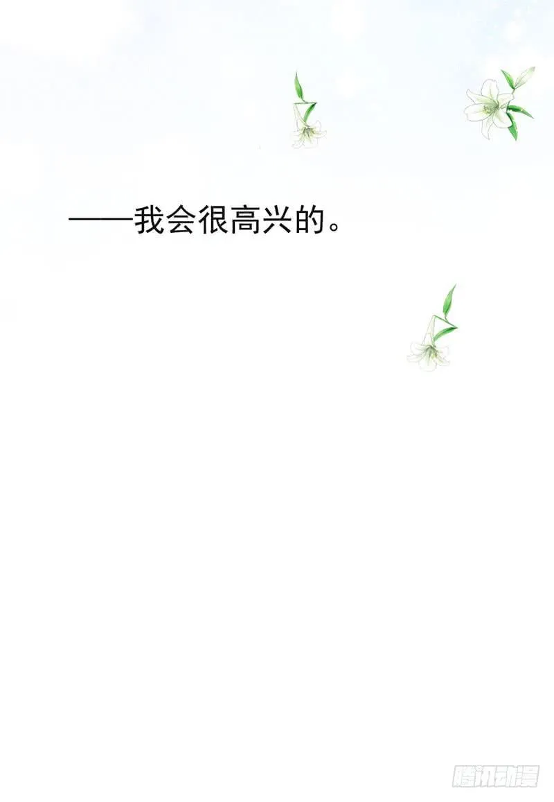 每次蜕变都伴随眼泪 第51页