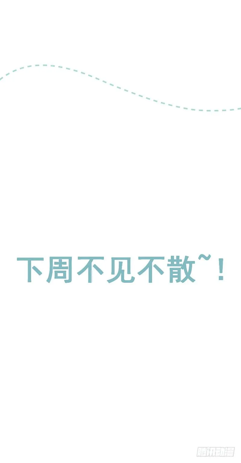 每次蜕变都伴随眼泪 第52页