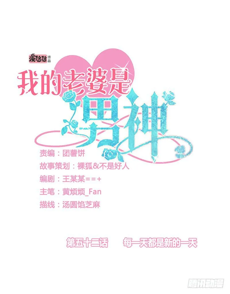 每一天都是新的一天 第1页