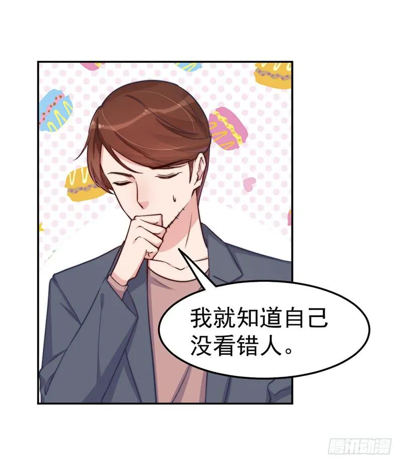 每一天都是新的一天 第8页
