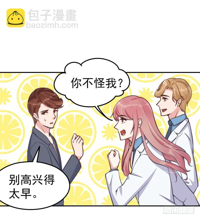 每一天都是新的一天 第9页