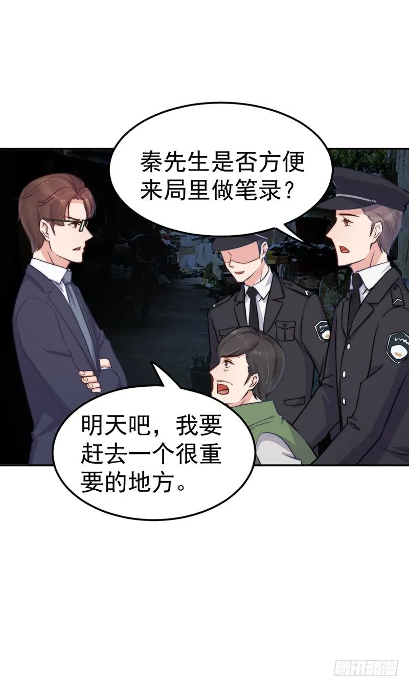 每一天都是新的一天 第18页