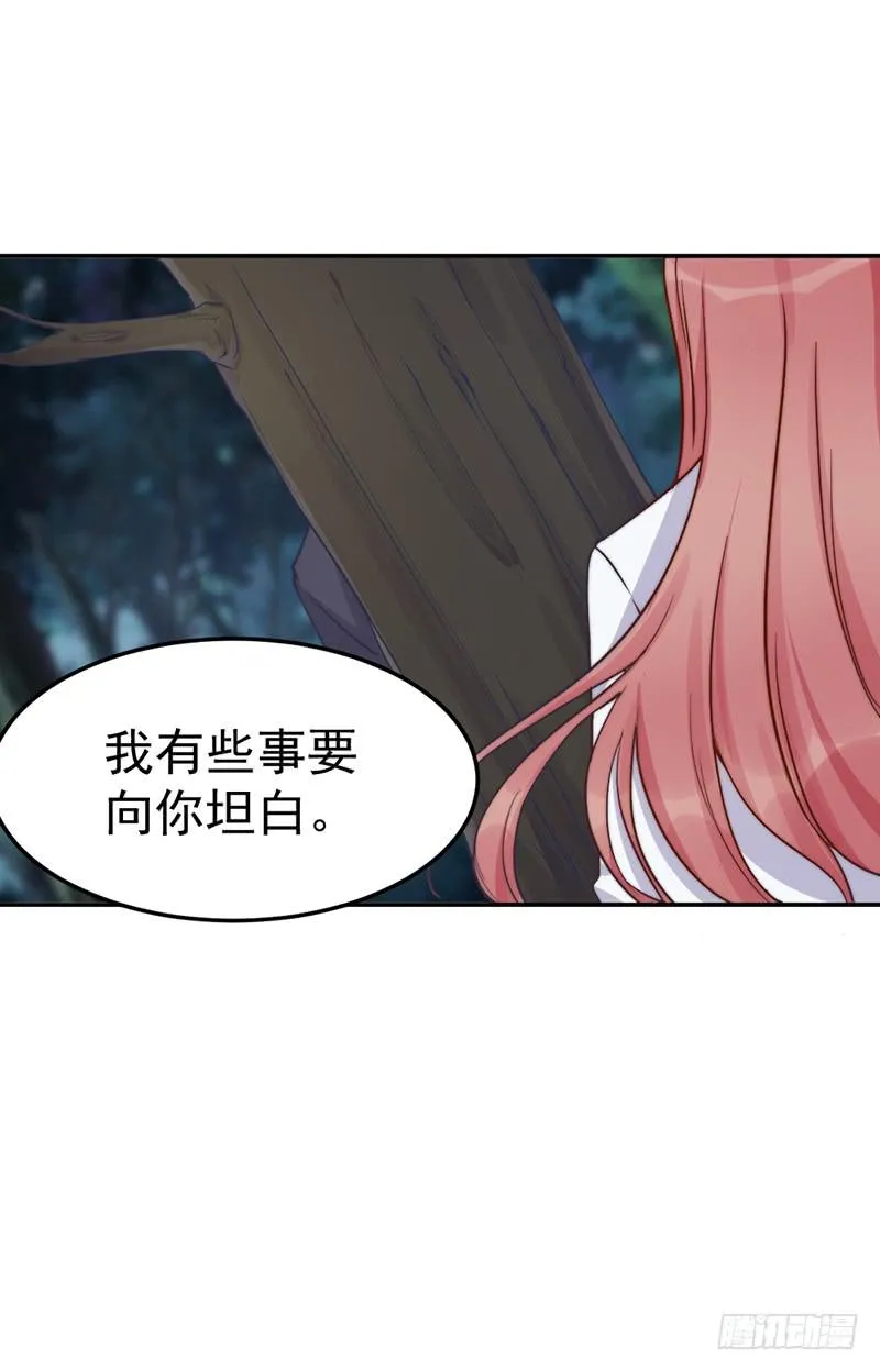 每一天都是新的一天 第25页