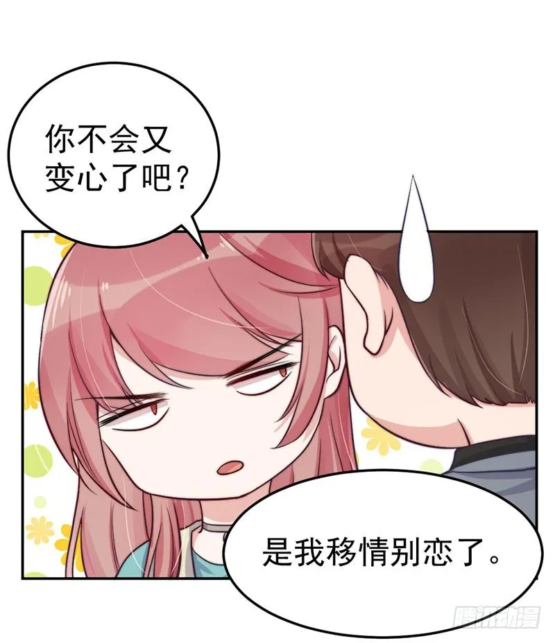 每一天都是新的一天 第46页