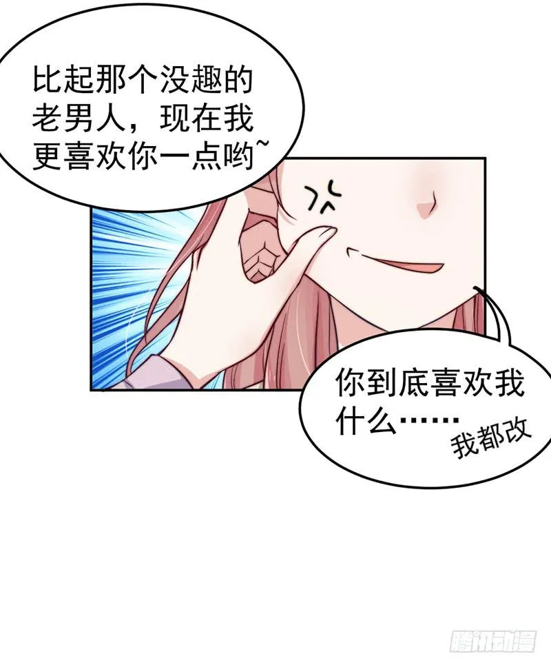 每一天都是新的一天 第47页