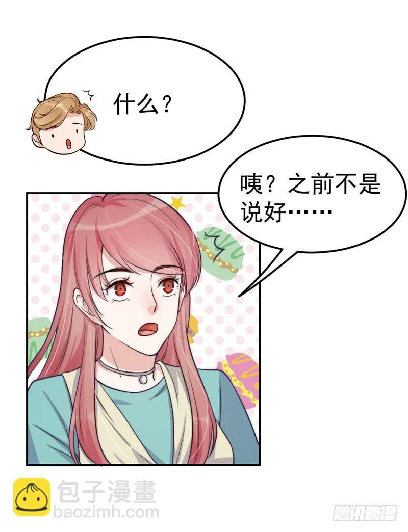 每一天都是新的一天 第51页