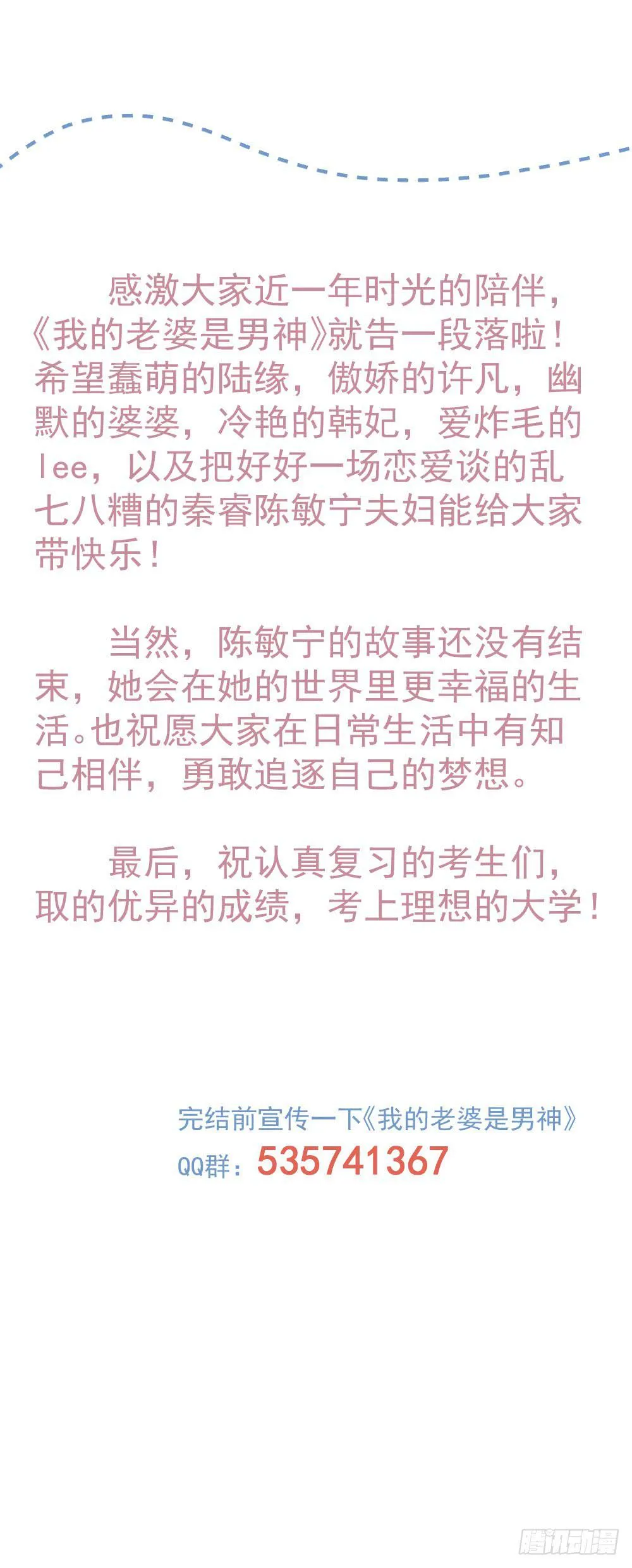每一天都是新的一天 第62页