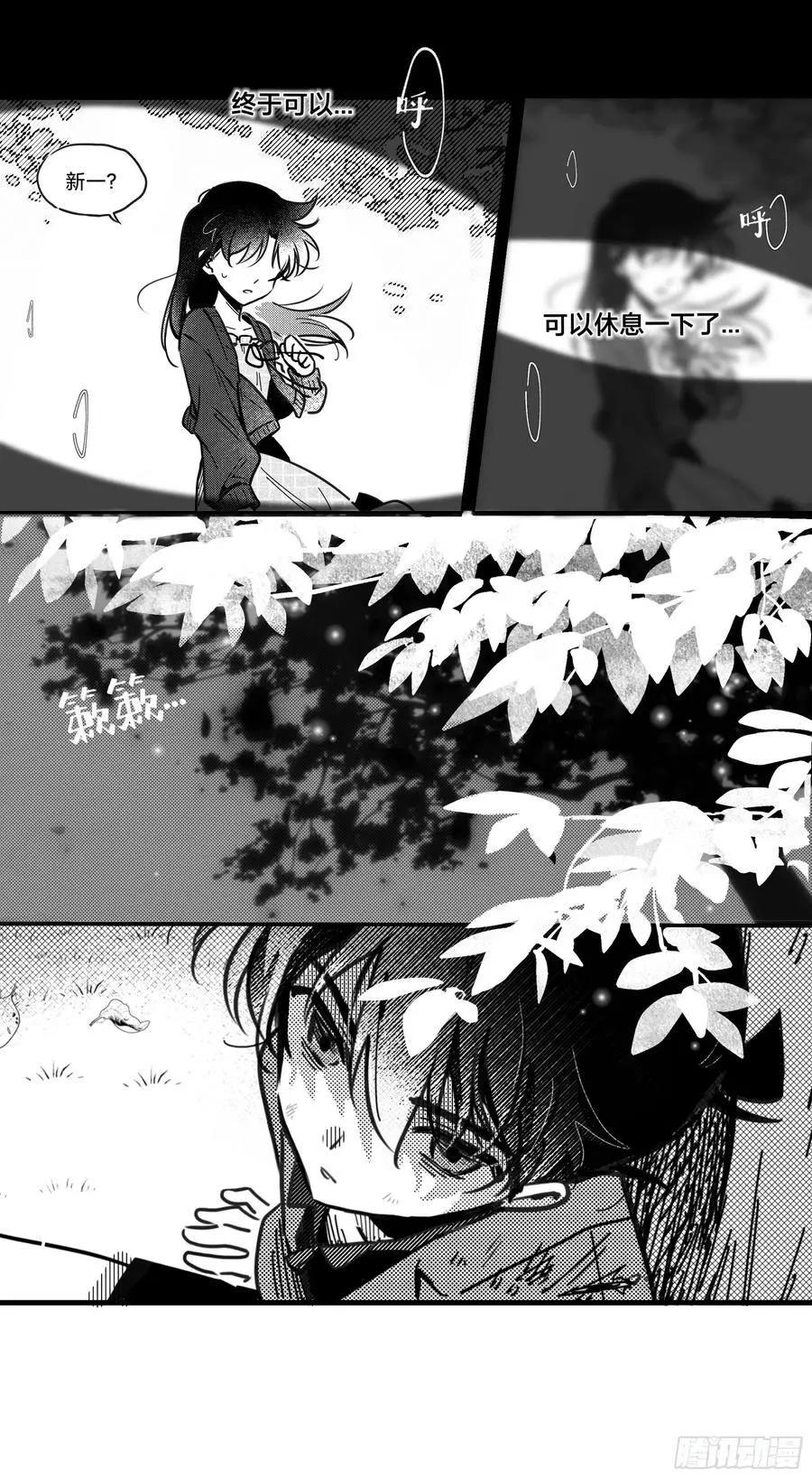 誓约（32） 第8页
