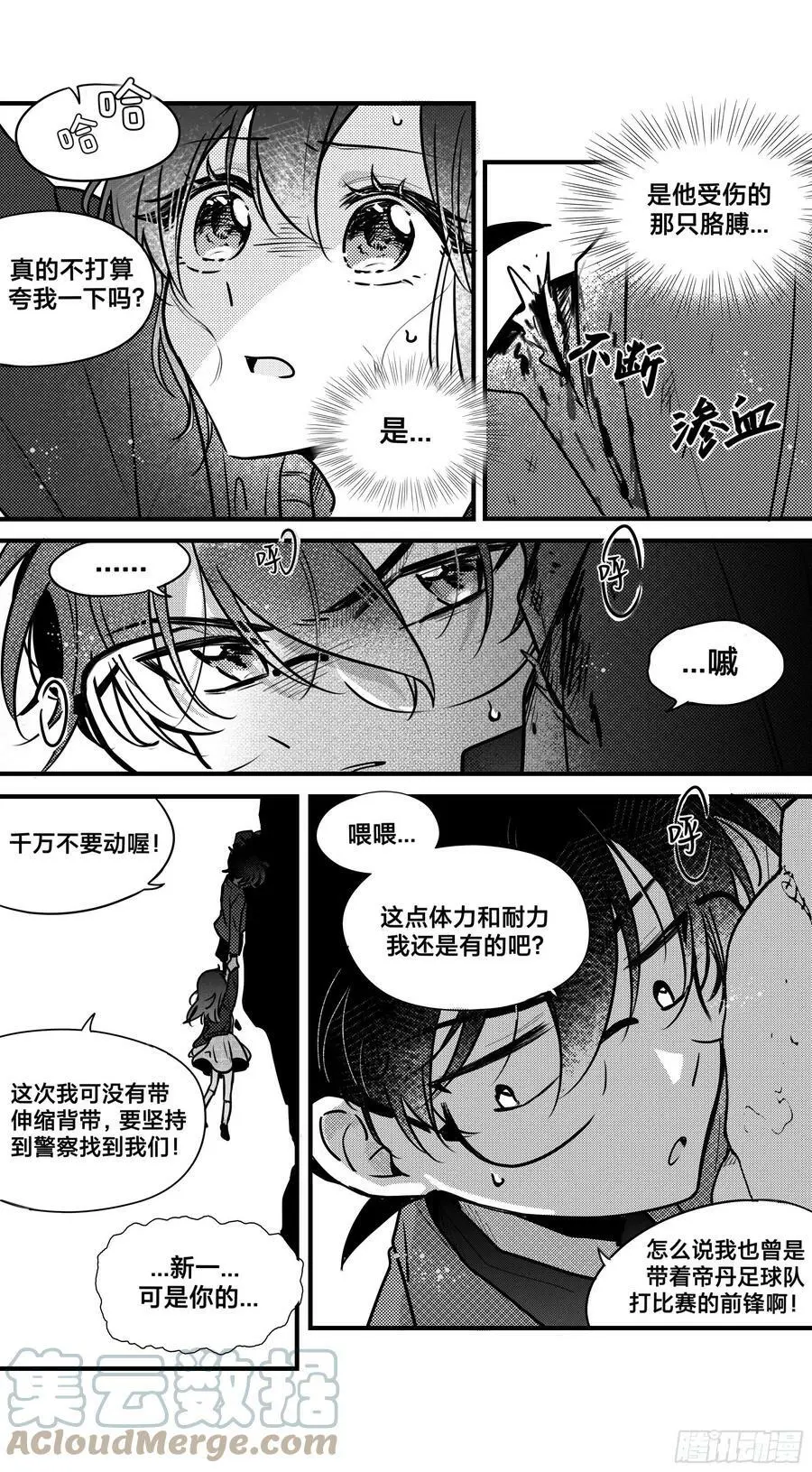 誓约（26） 第4页