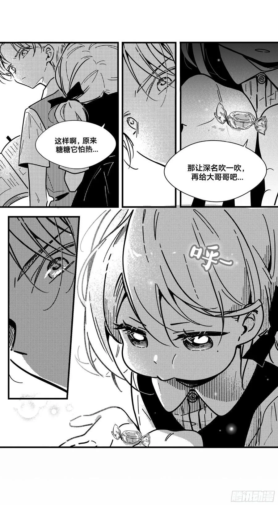 深名（1） 第12页
