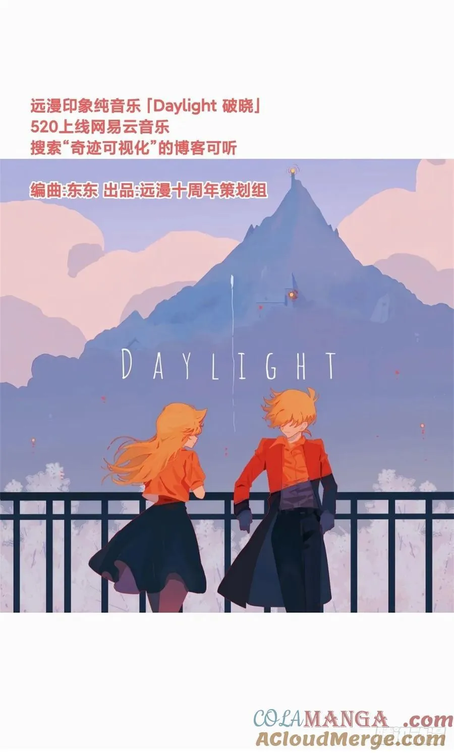 远漫咖啡厅REPO 第41页