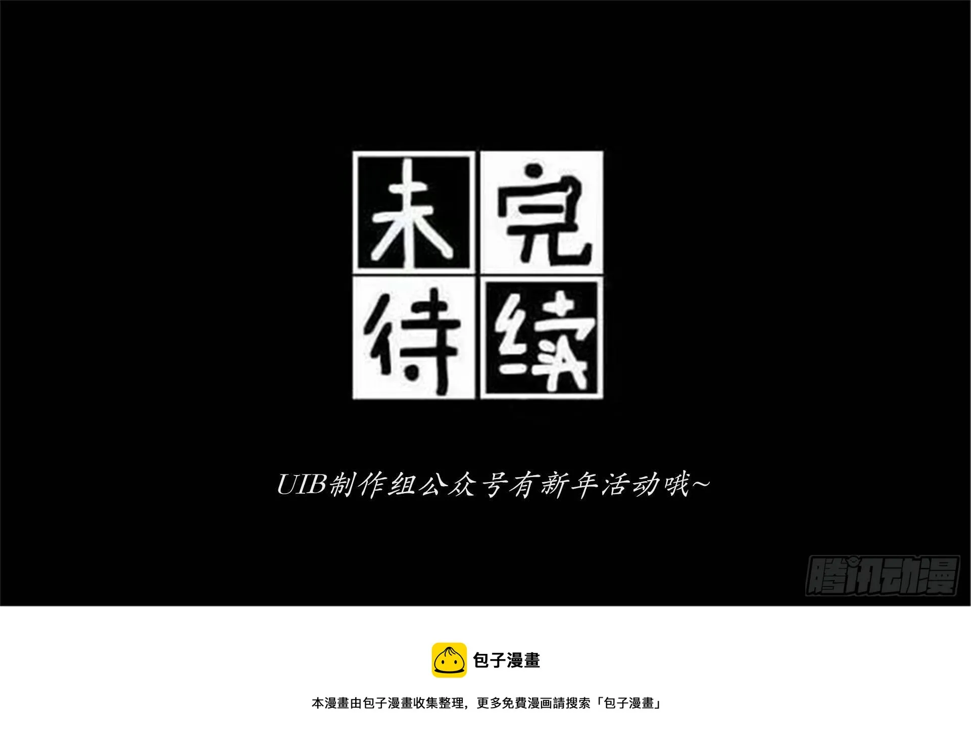 恢复更新通知 第4页