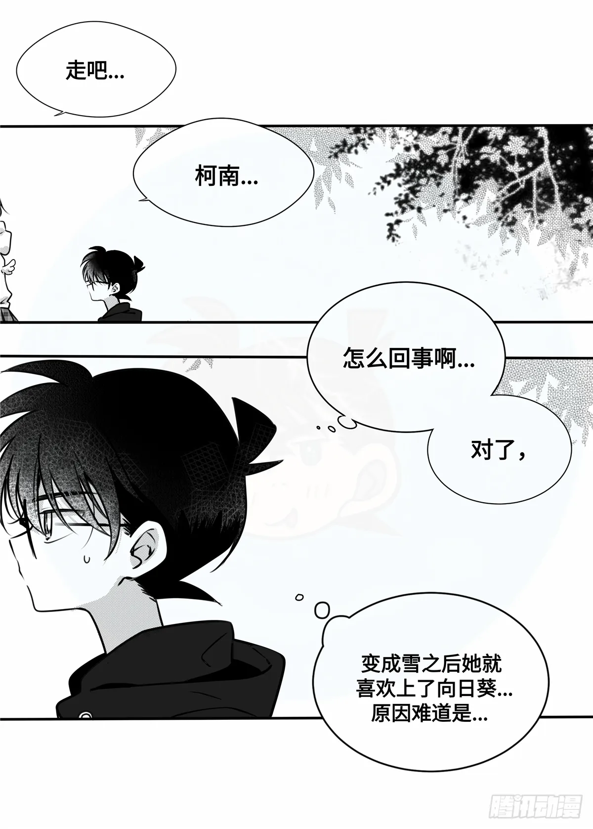 誓约篇（6）【元宵节加更】 第2页
