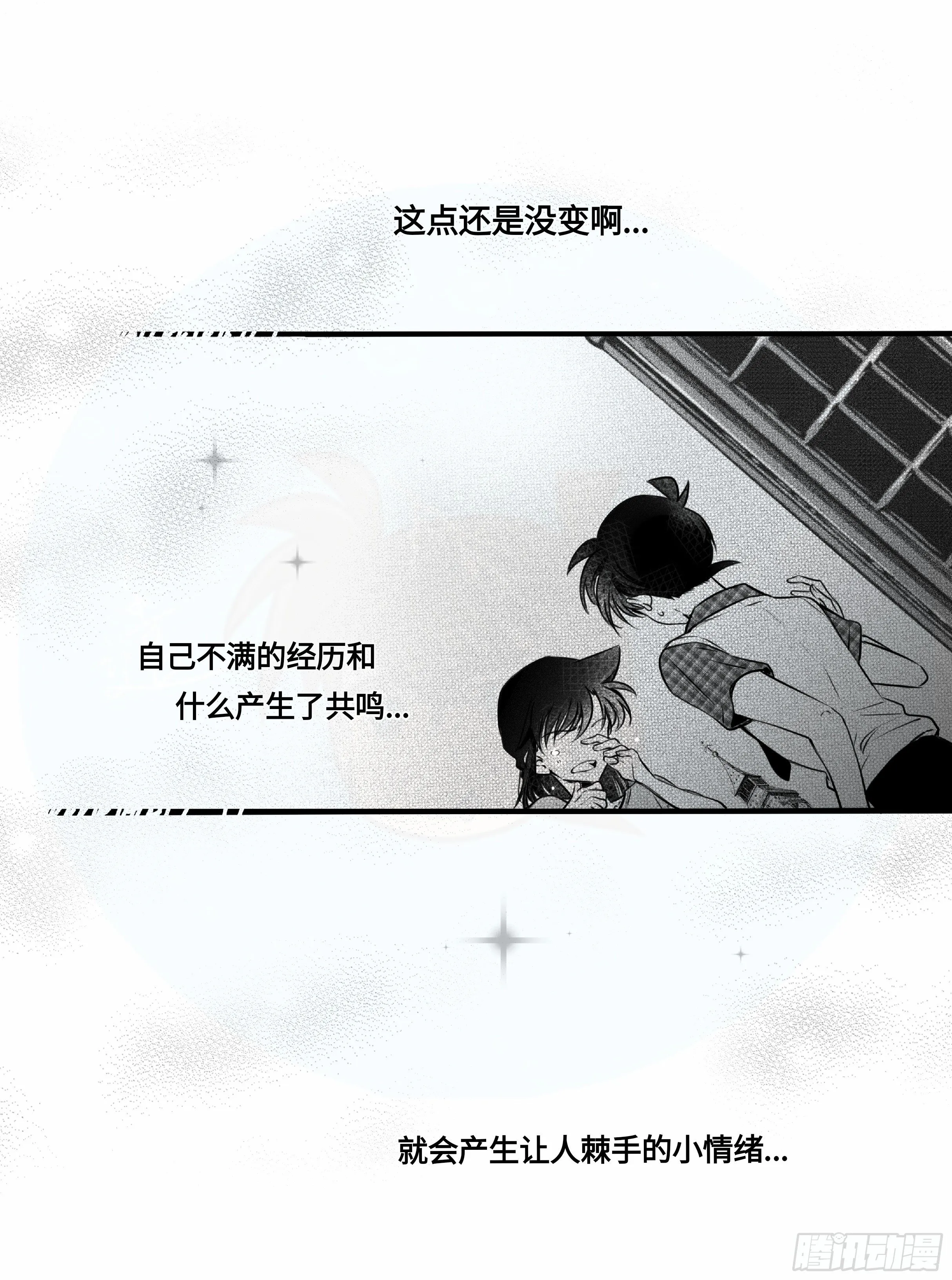 誓约篇（6）【元宵节加更】 第3页