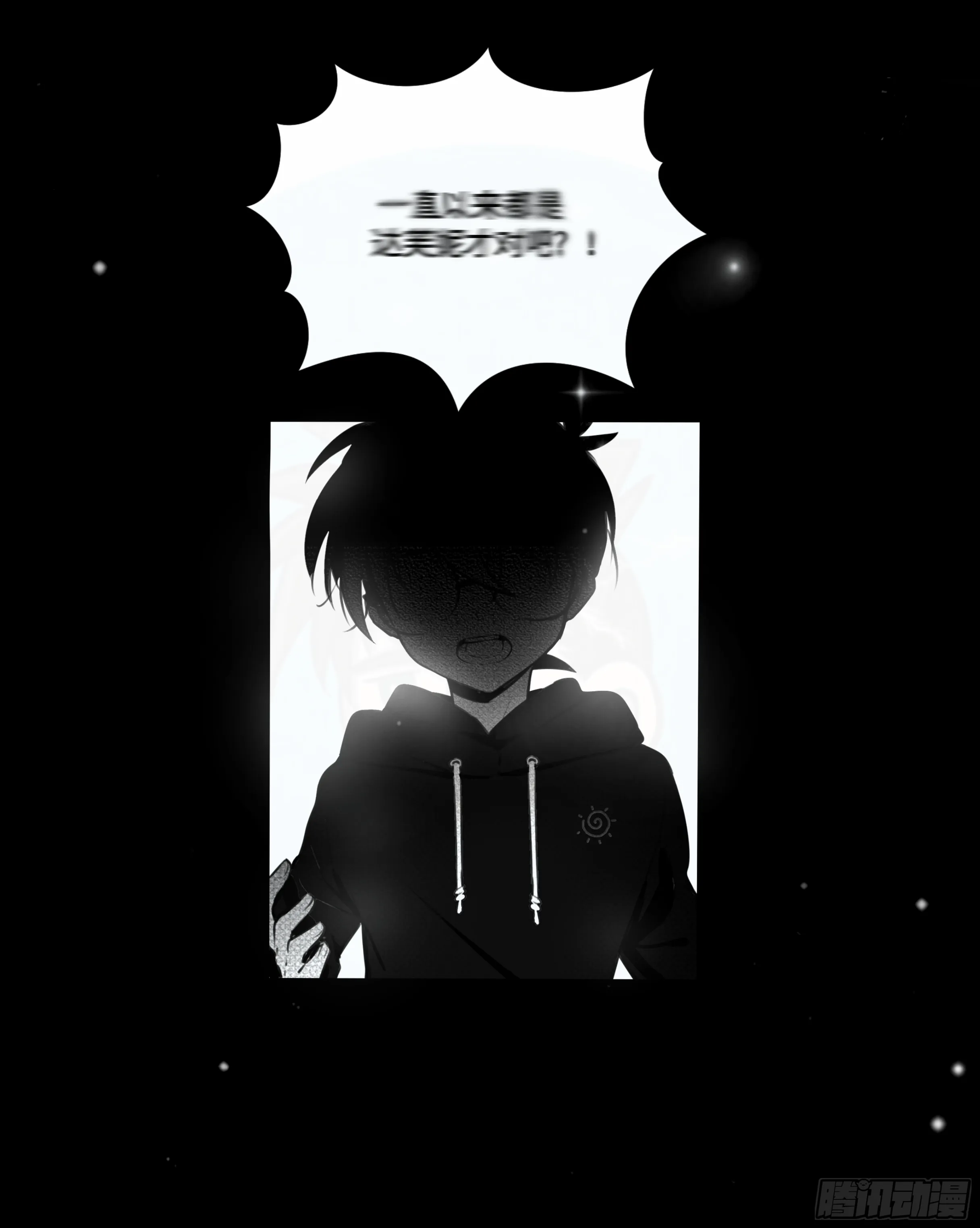 誓约篇（6）【元宵节加更】 第11页