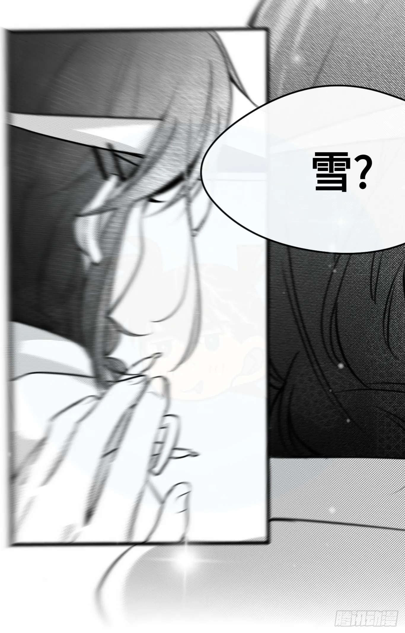 誓约篇（5） 第10页