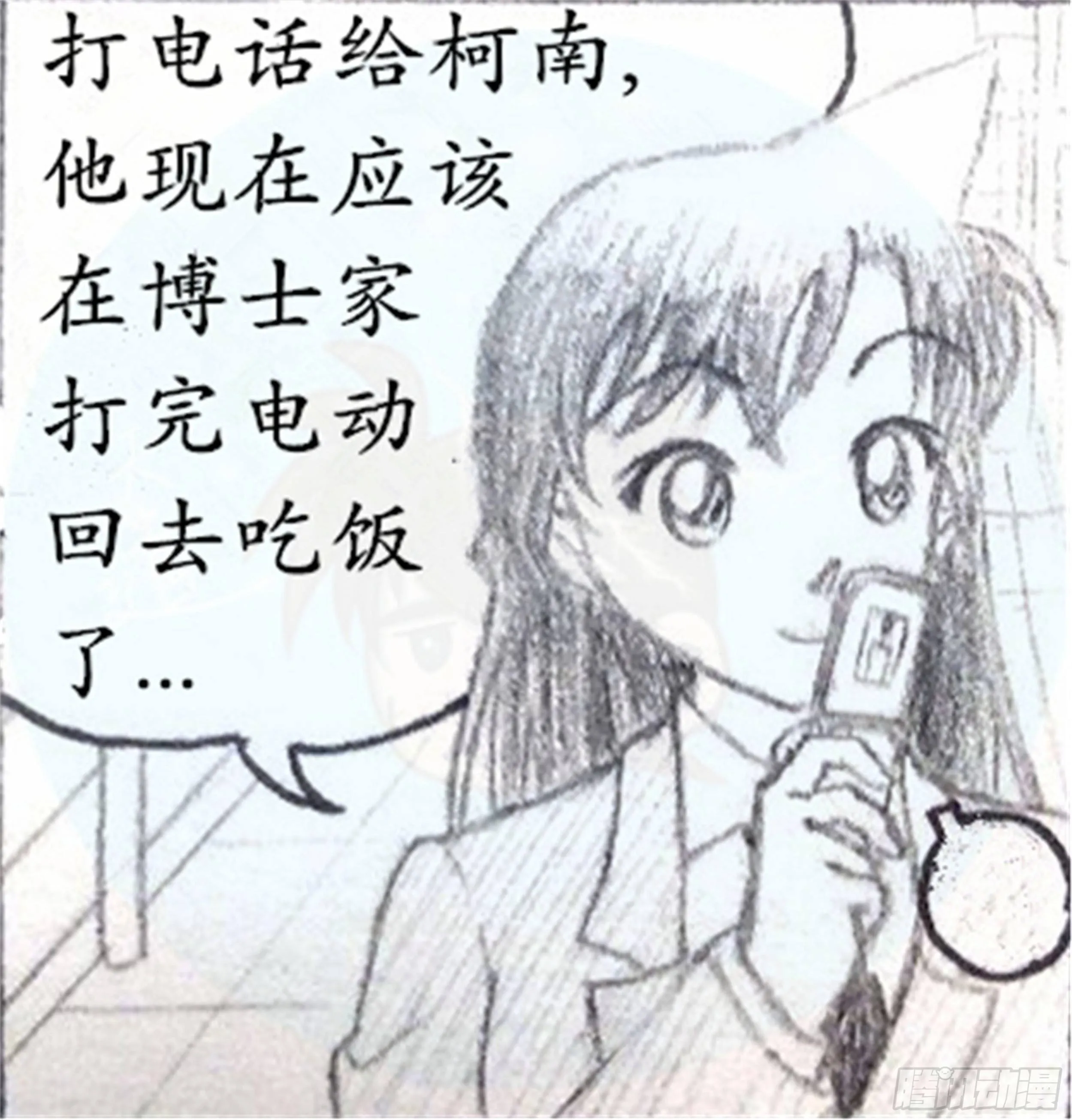 幻灭篇（1） 第7页