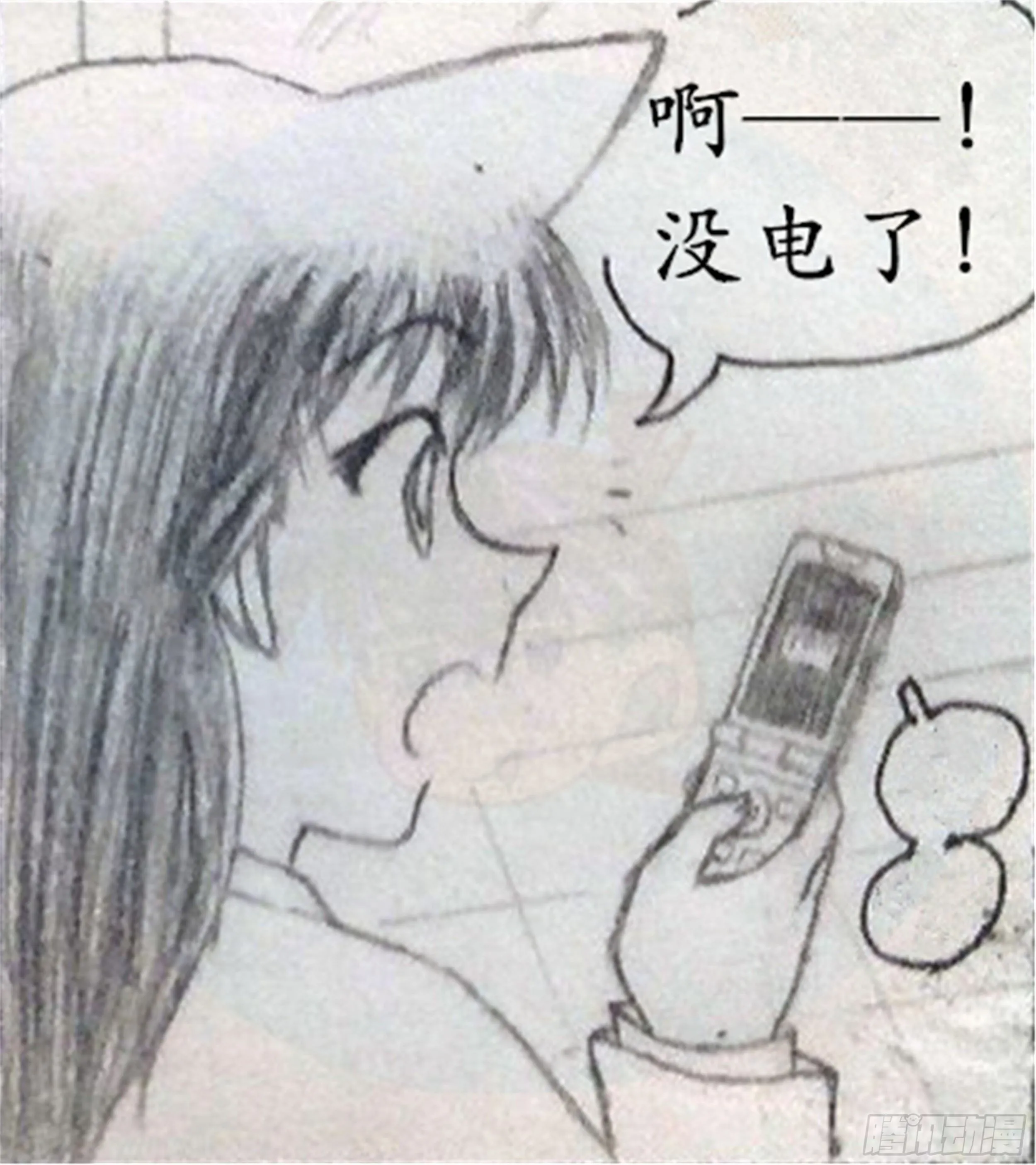 幻灭篇（1） 第8页