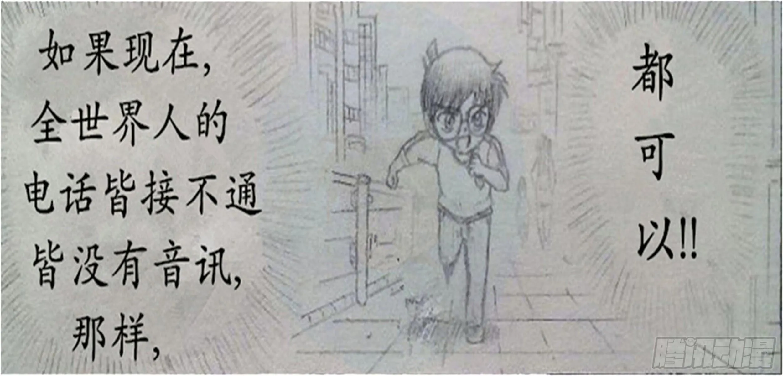 幻灭篇（2） 第12页