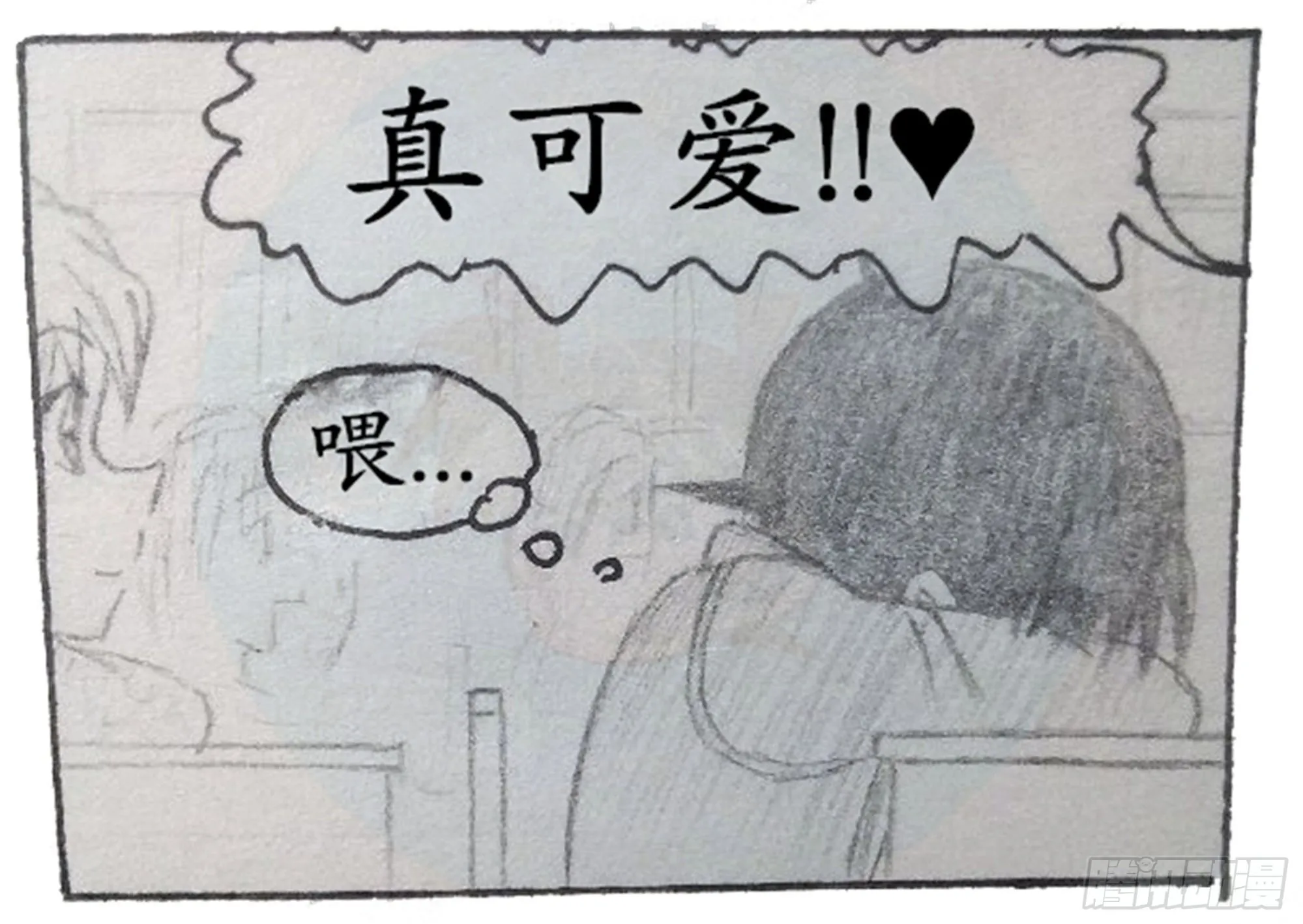 假象篇（1） 第12页