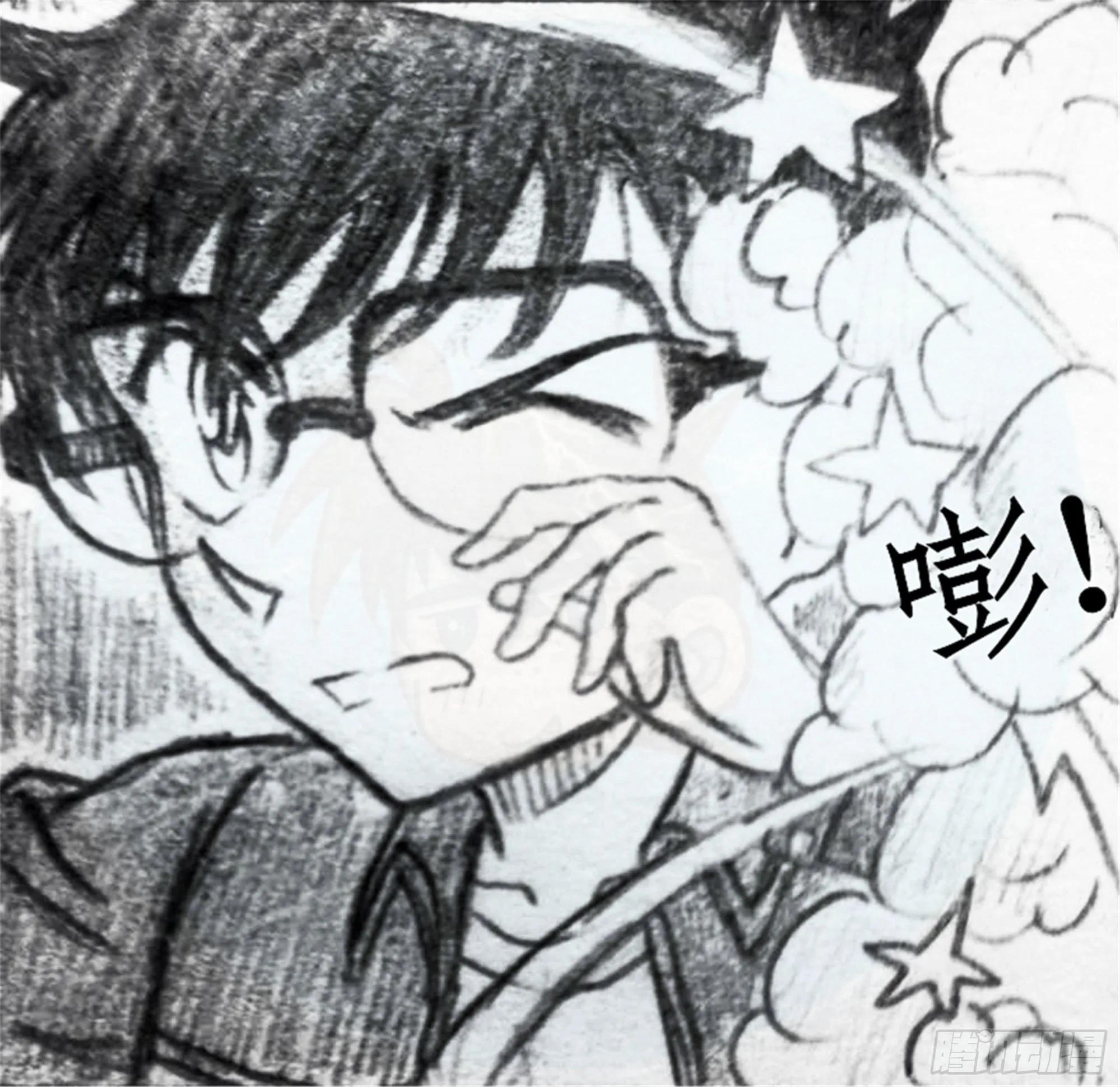 欺瞒篇（3） 第19页