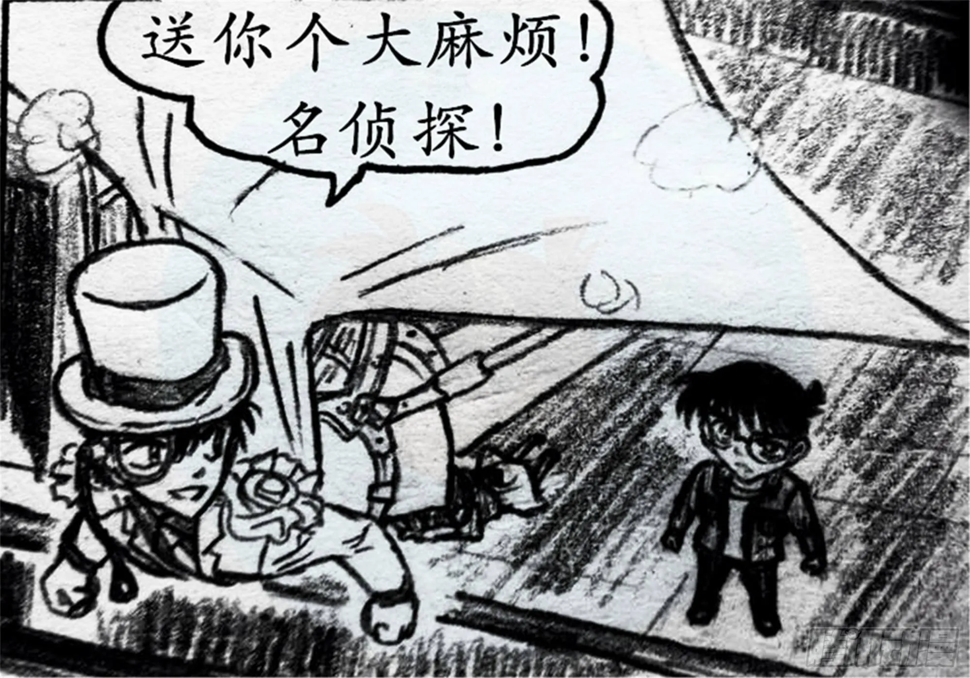 欺瞒篇（3） 第20页