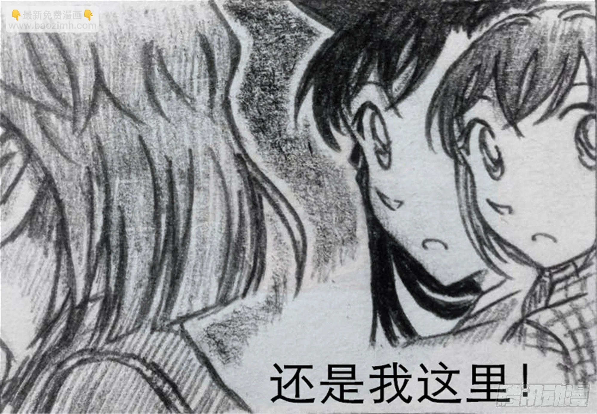沉沦篇（4） 第8页