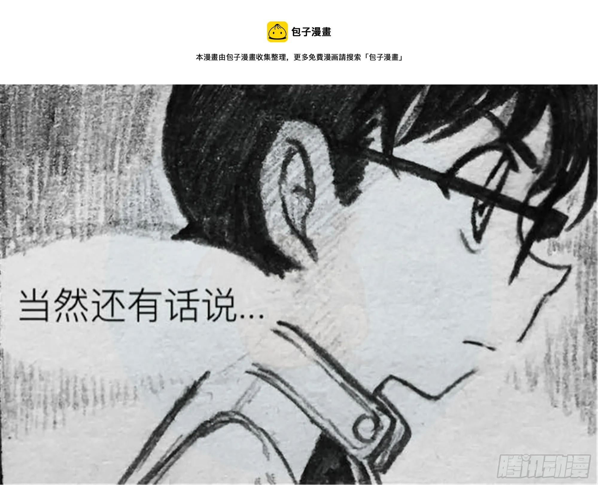 沉沦篇（6） 第8页