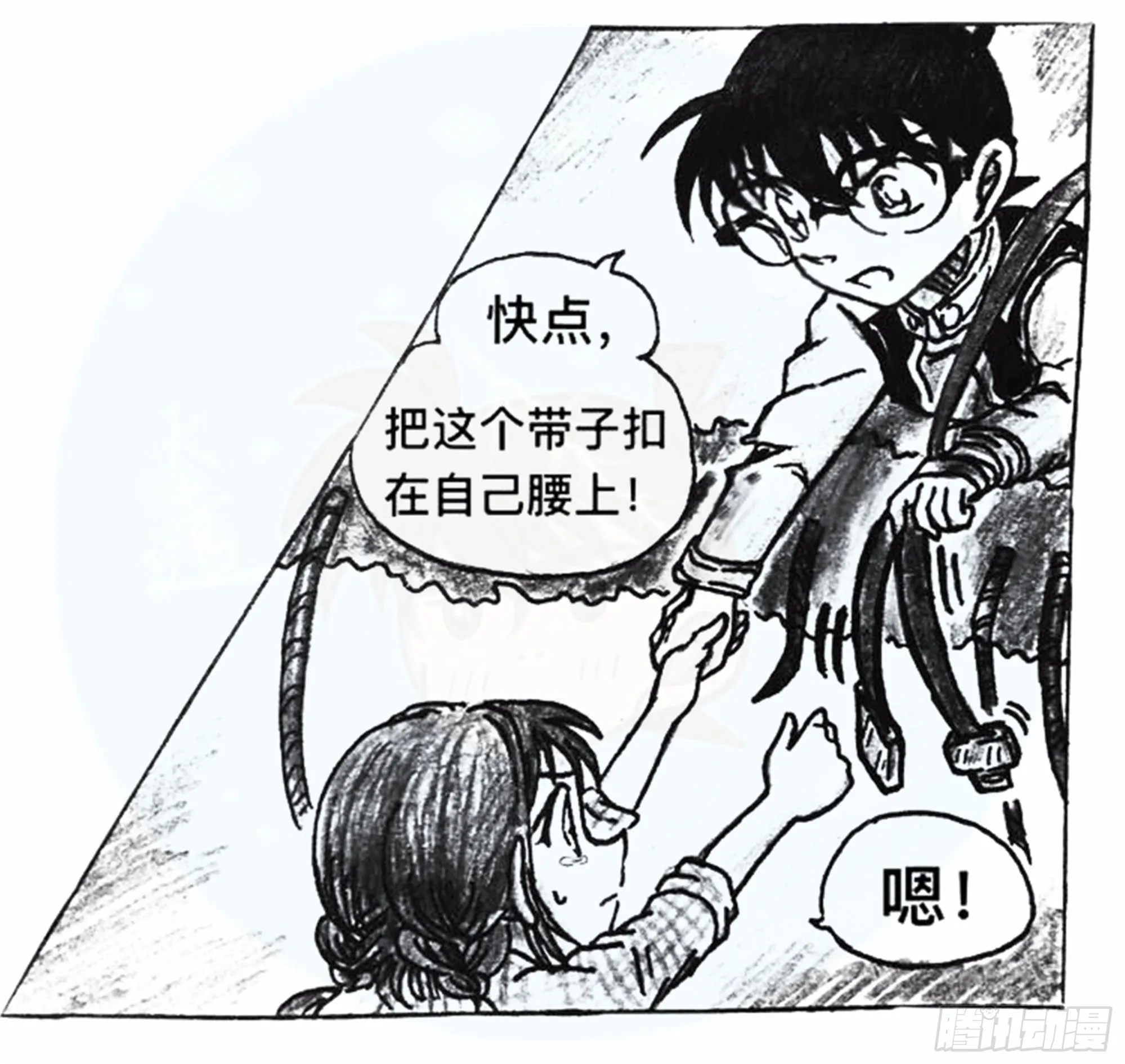 沉沦篇（9） 第7页