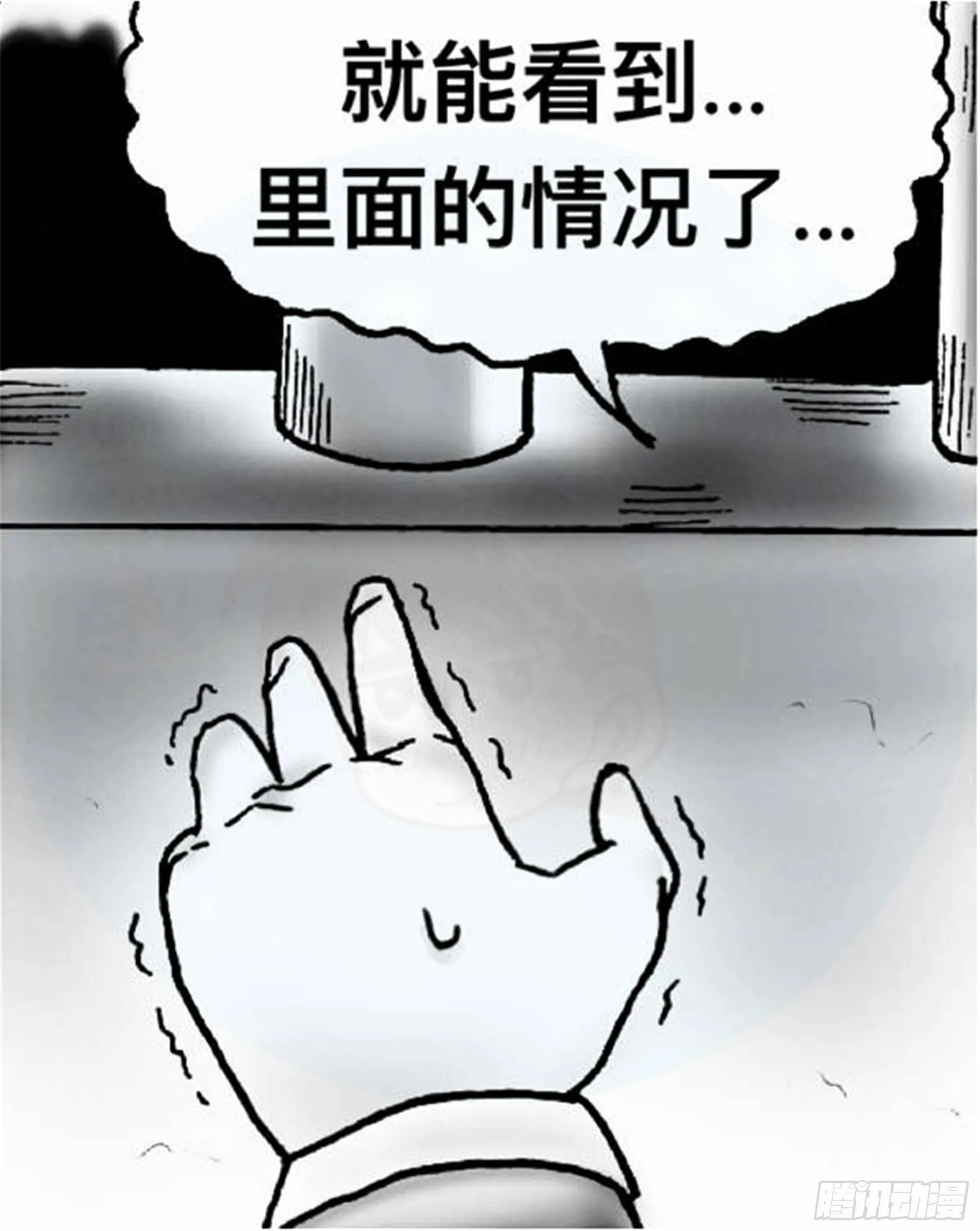 轮回篇（4） 第4页