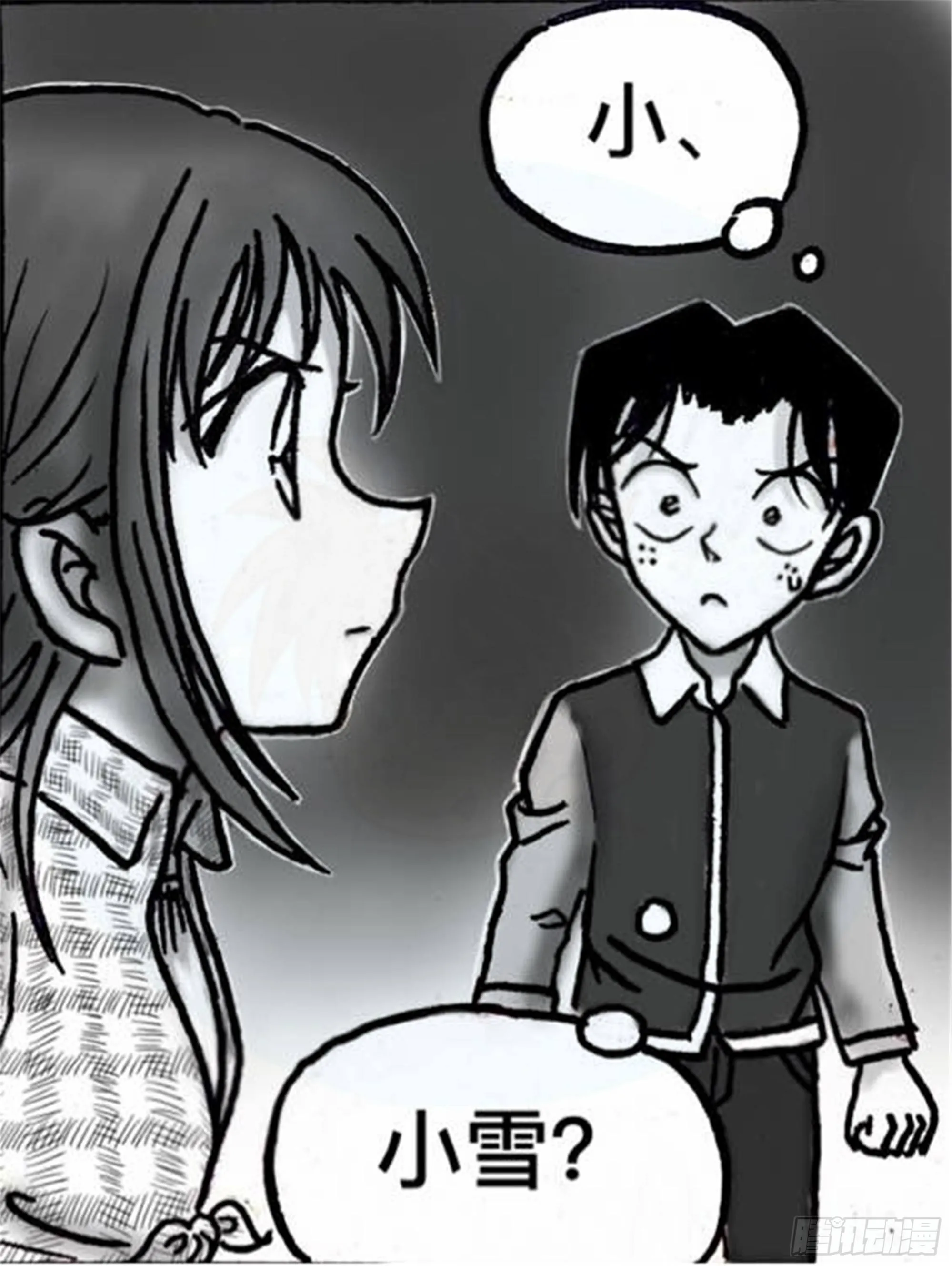 轮回篇（4） 第22页