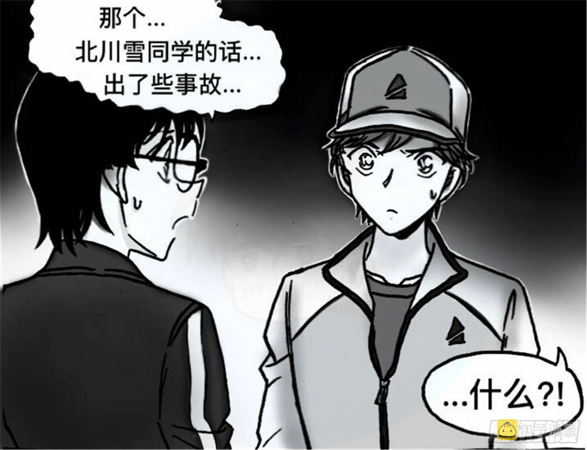 轮回篇（5） 第14页