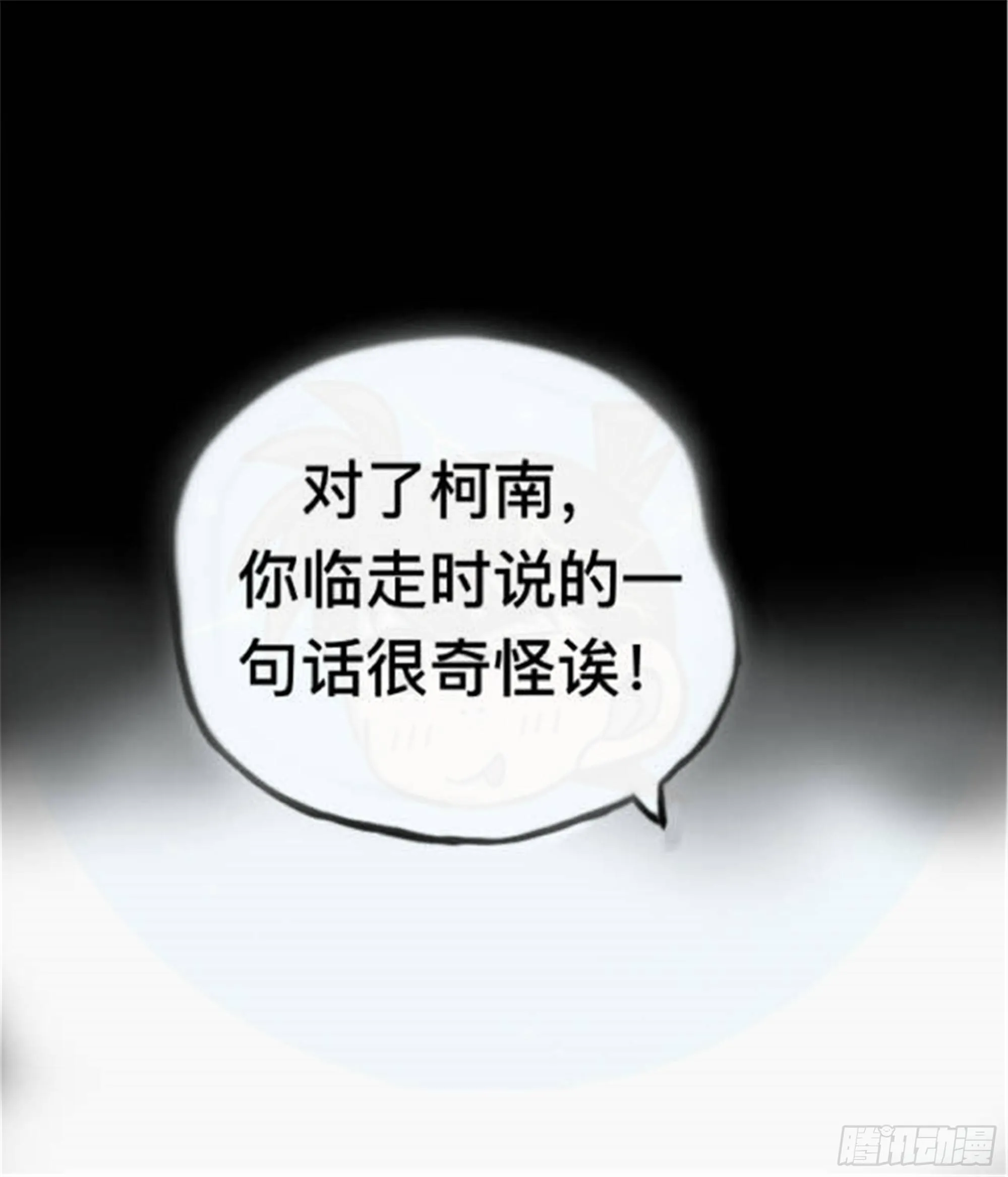 轮回篇（6） 第2页