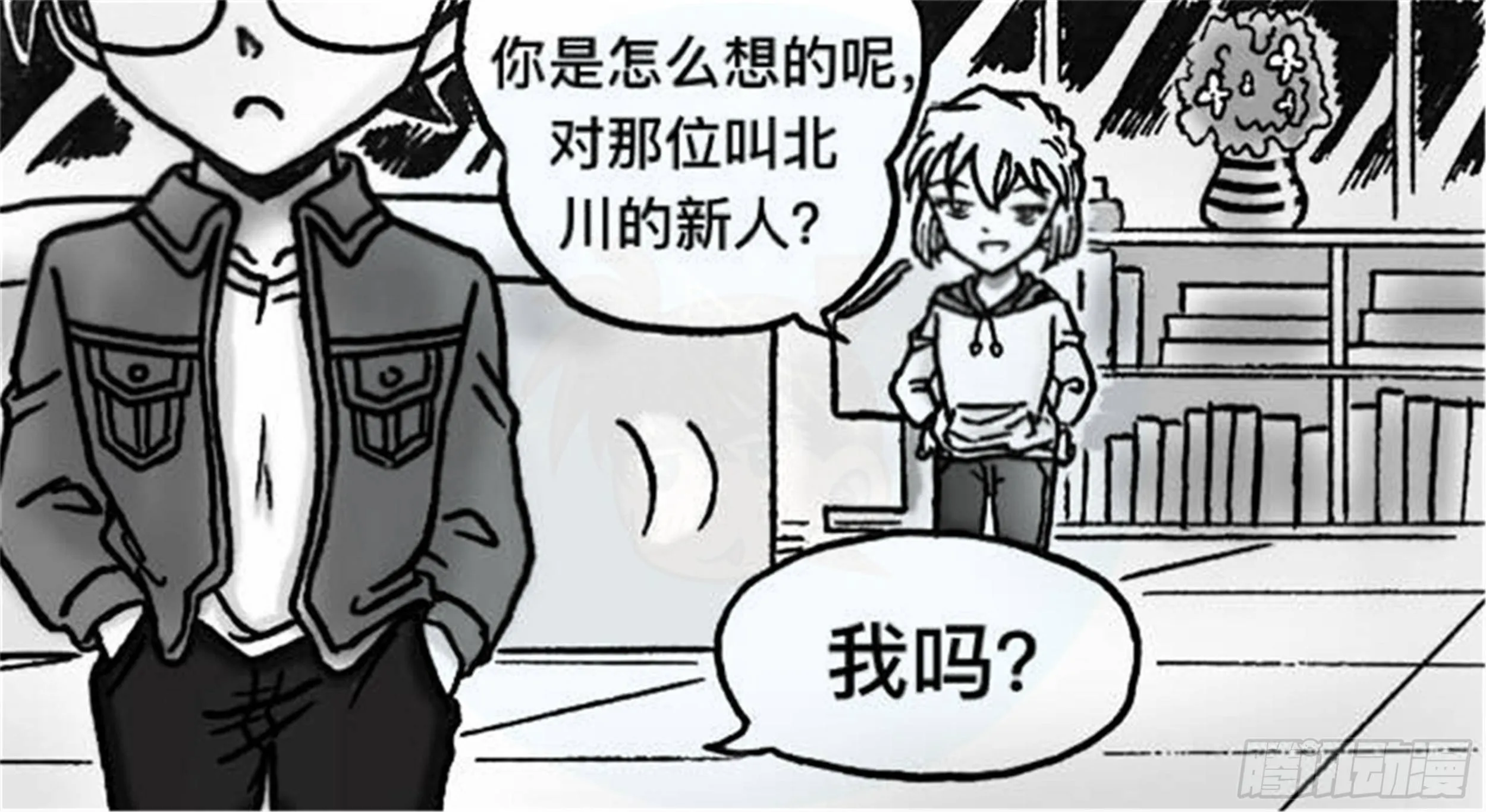 轮回篇（6） 第10页