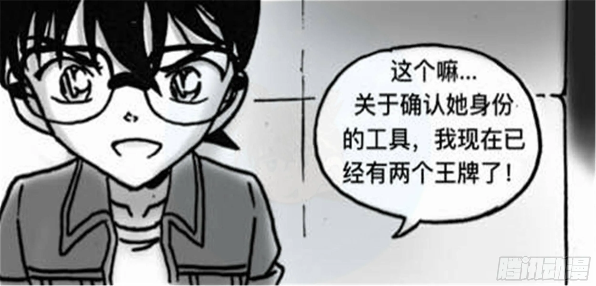 轮回篇（6） 第14页