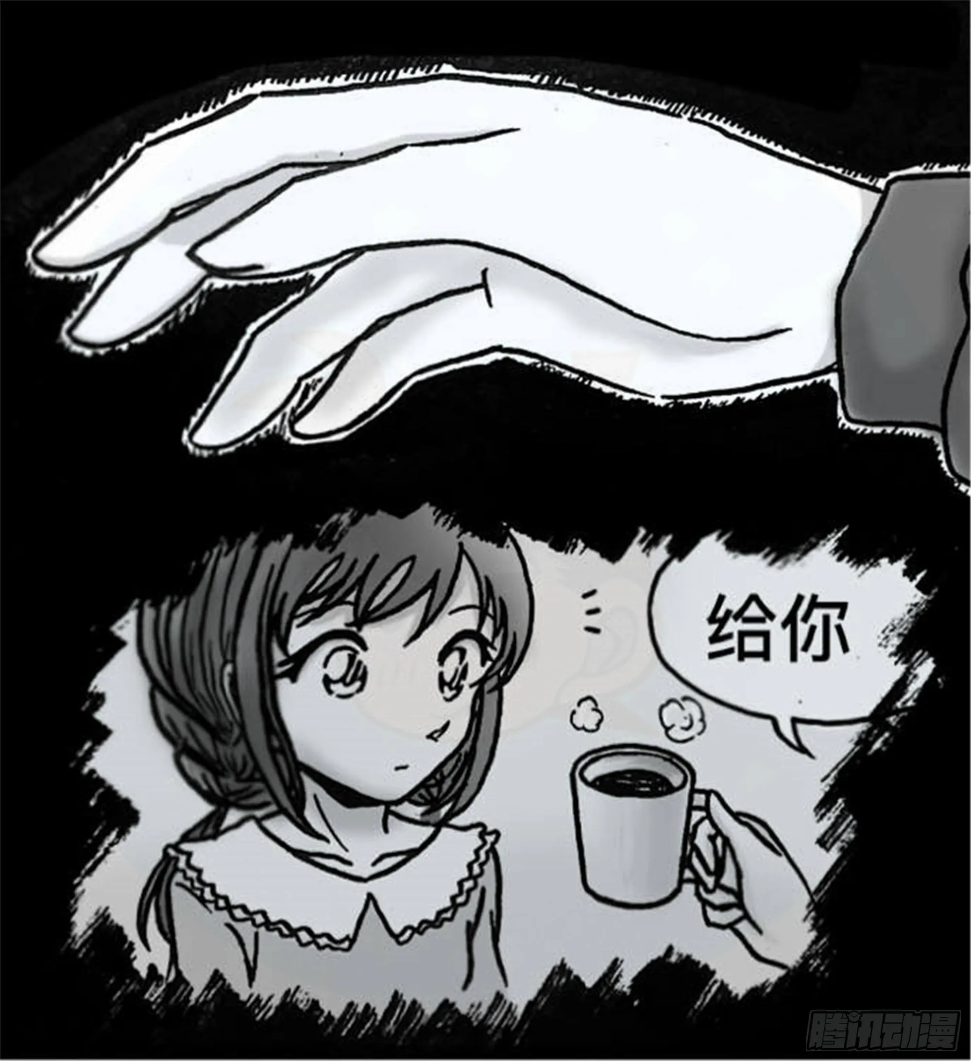 轮回篇（6） 第19页