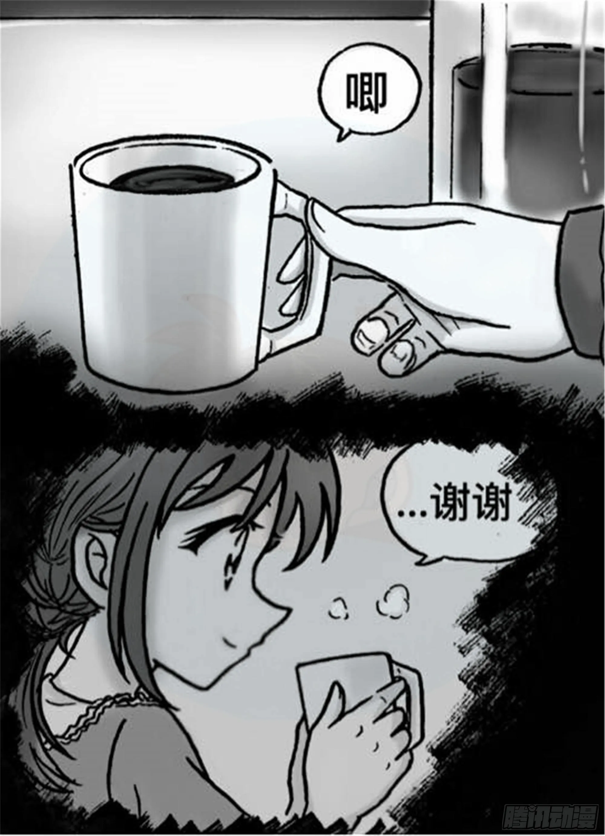 轮回篇（6） 第20页