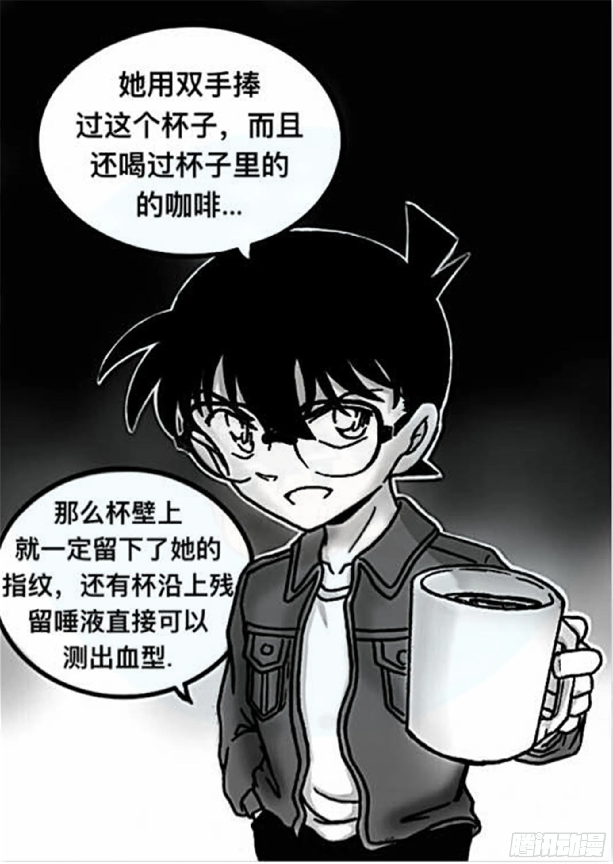 轮回篇（6） 第21页