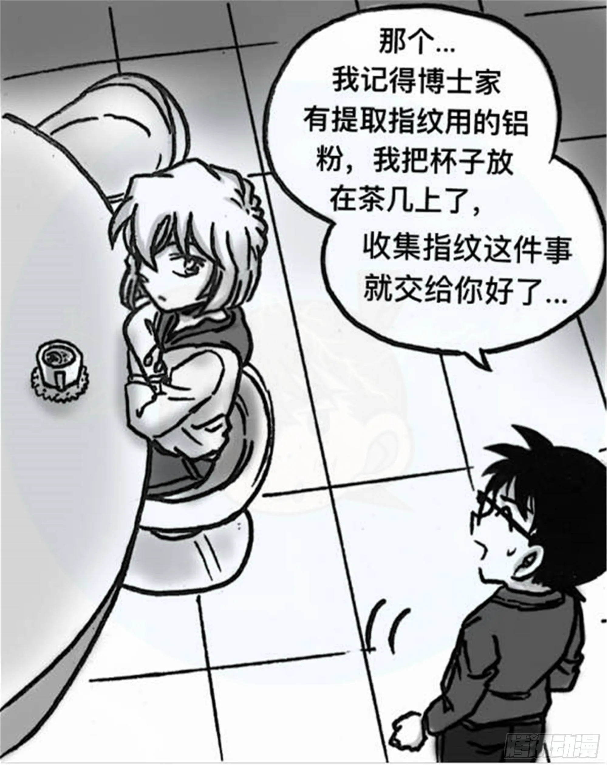 轮回篇（6） 第28页