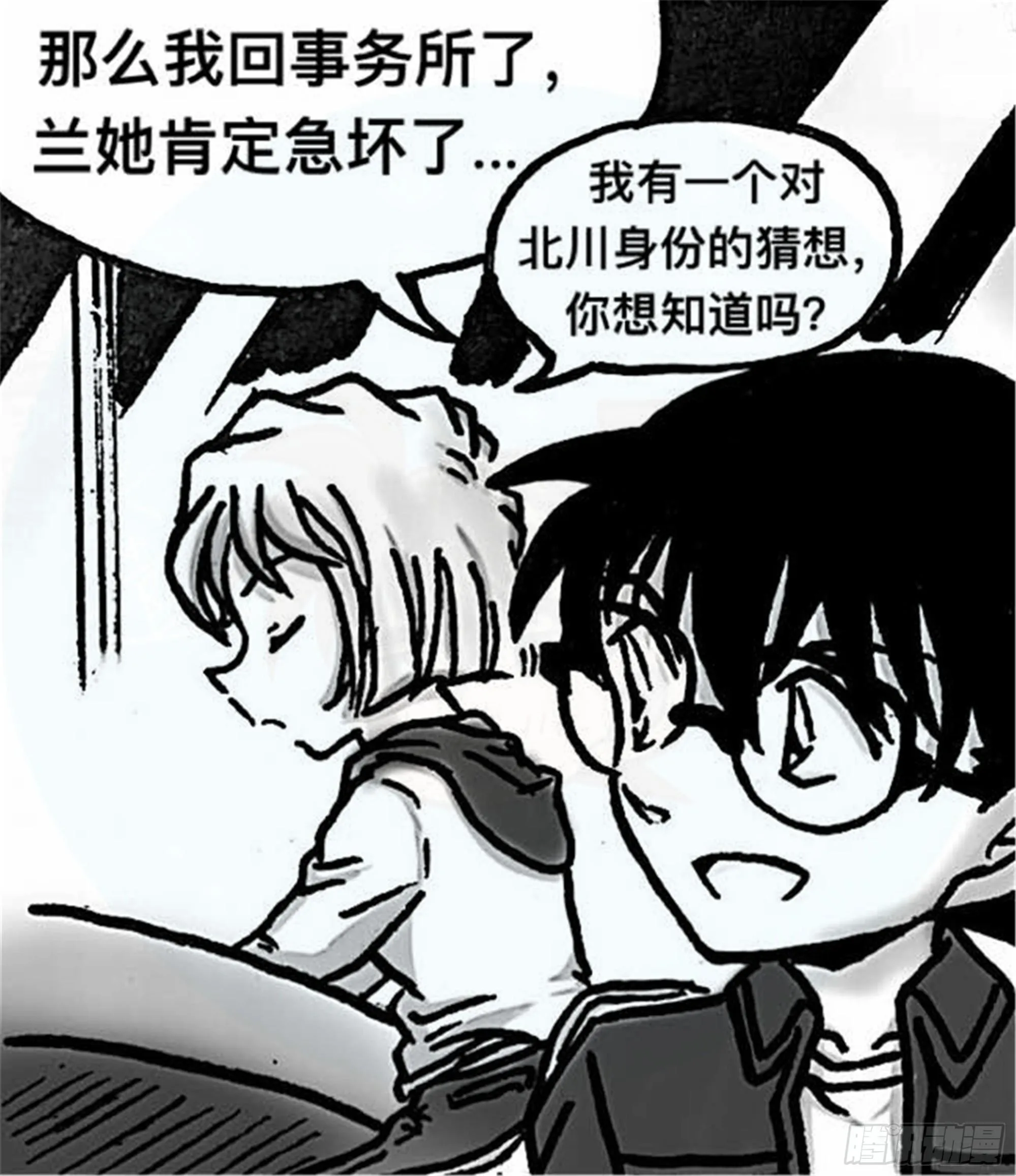 轮回篇（6） 第29页