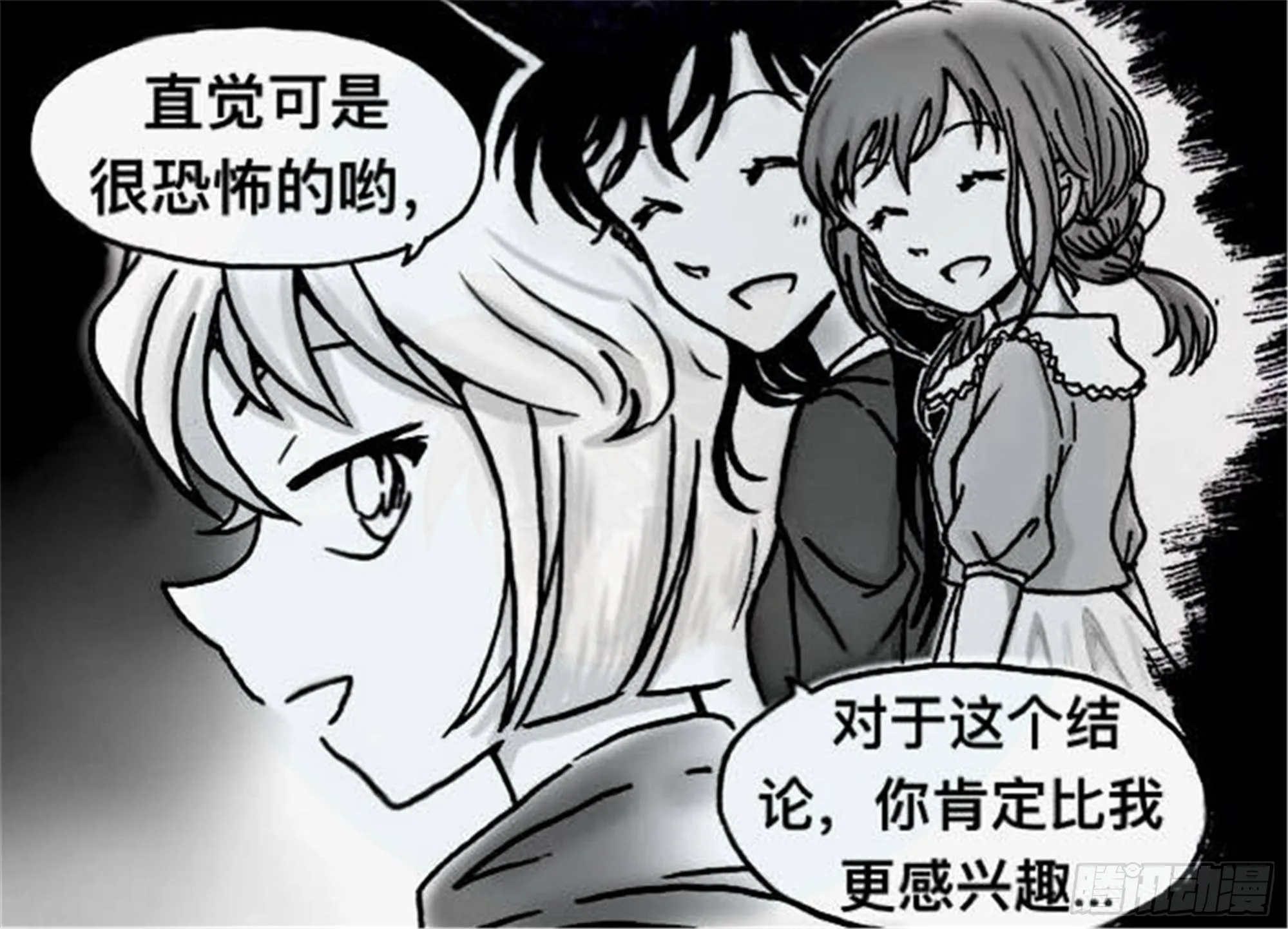 轮回篇（6） 第30页