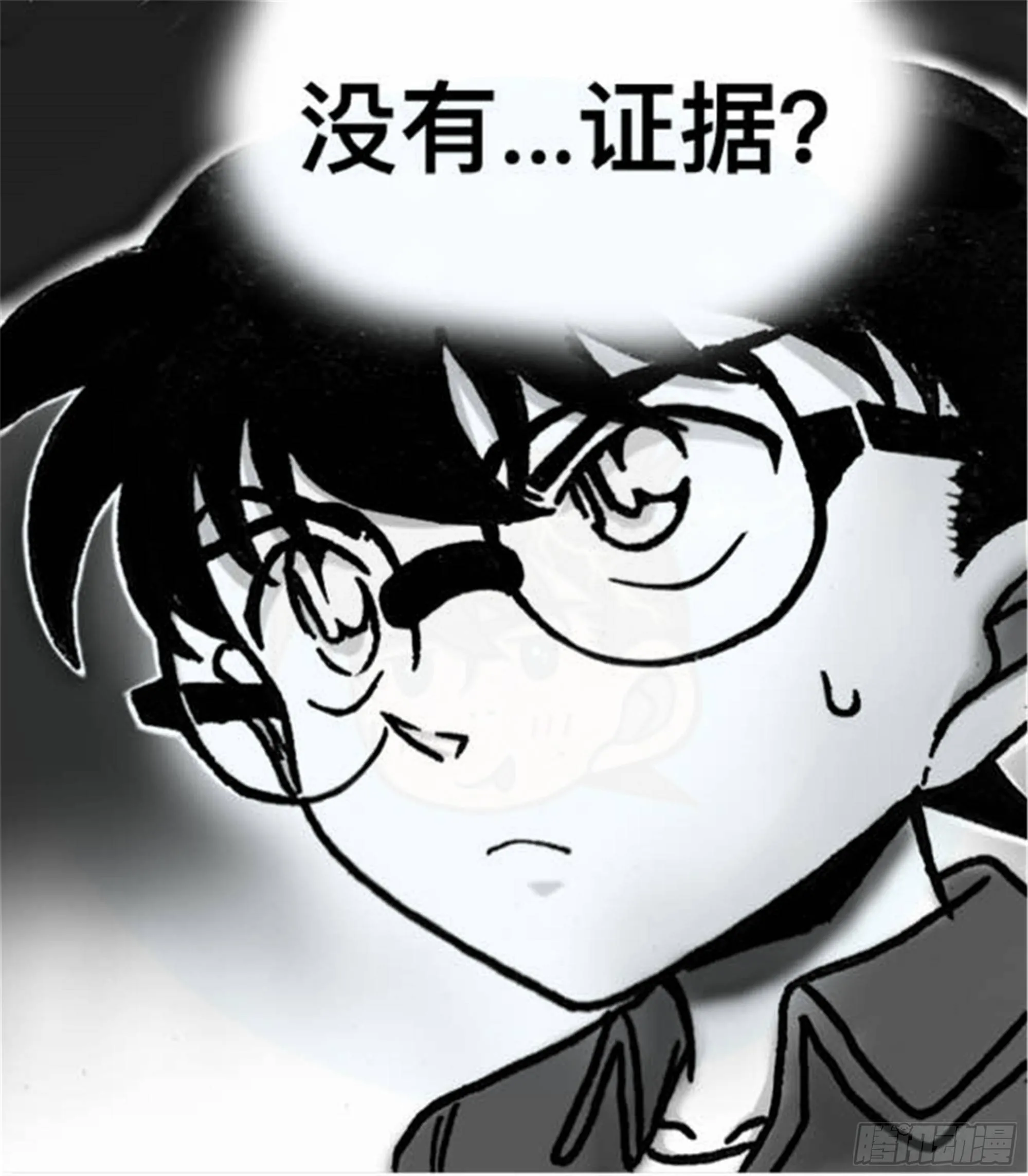 轮回篇（7） 第3页