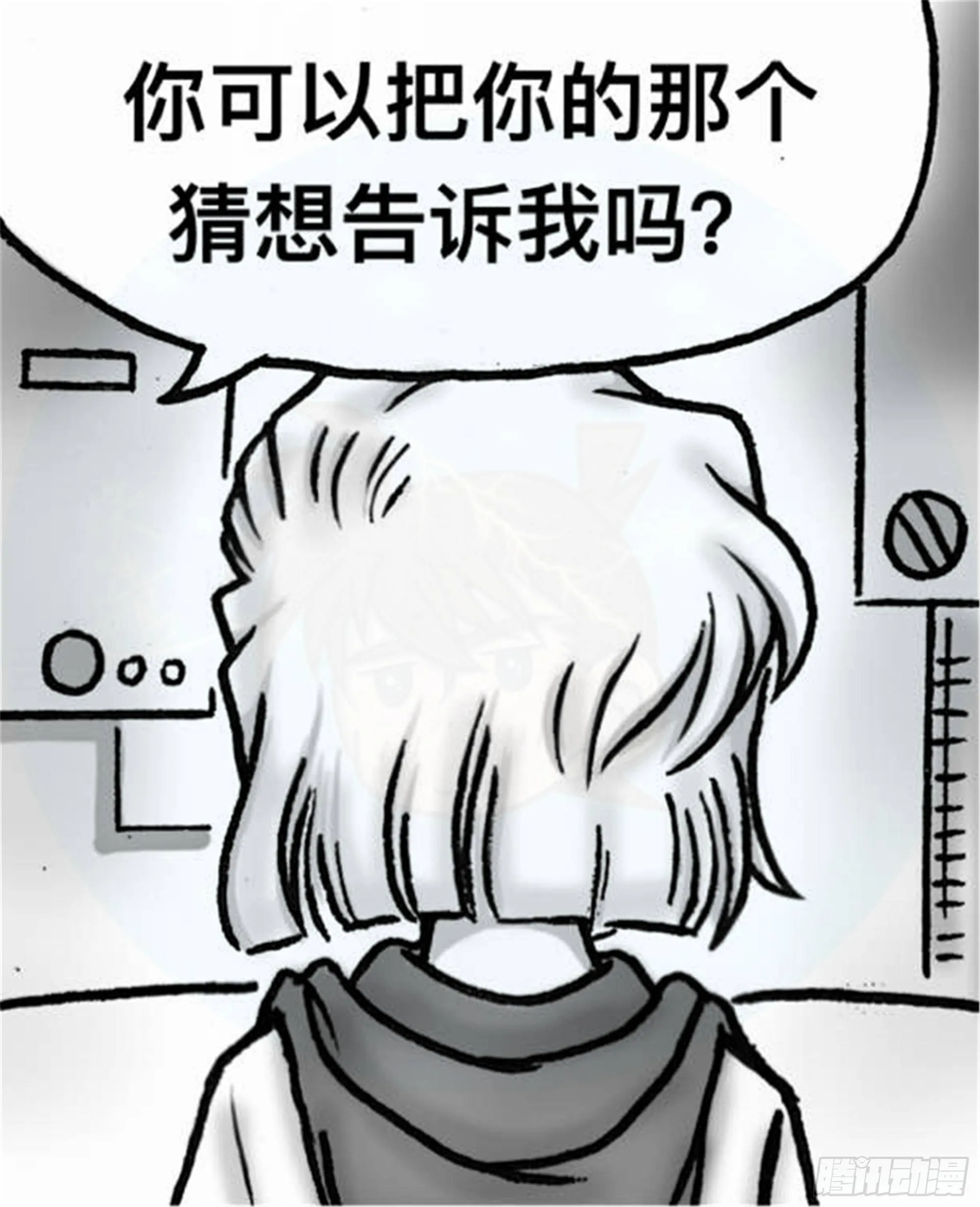 轮回篇（7） 第7页