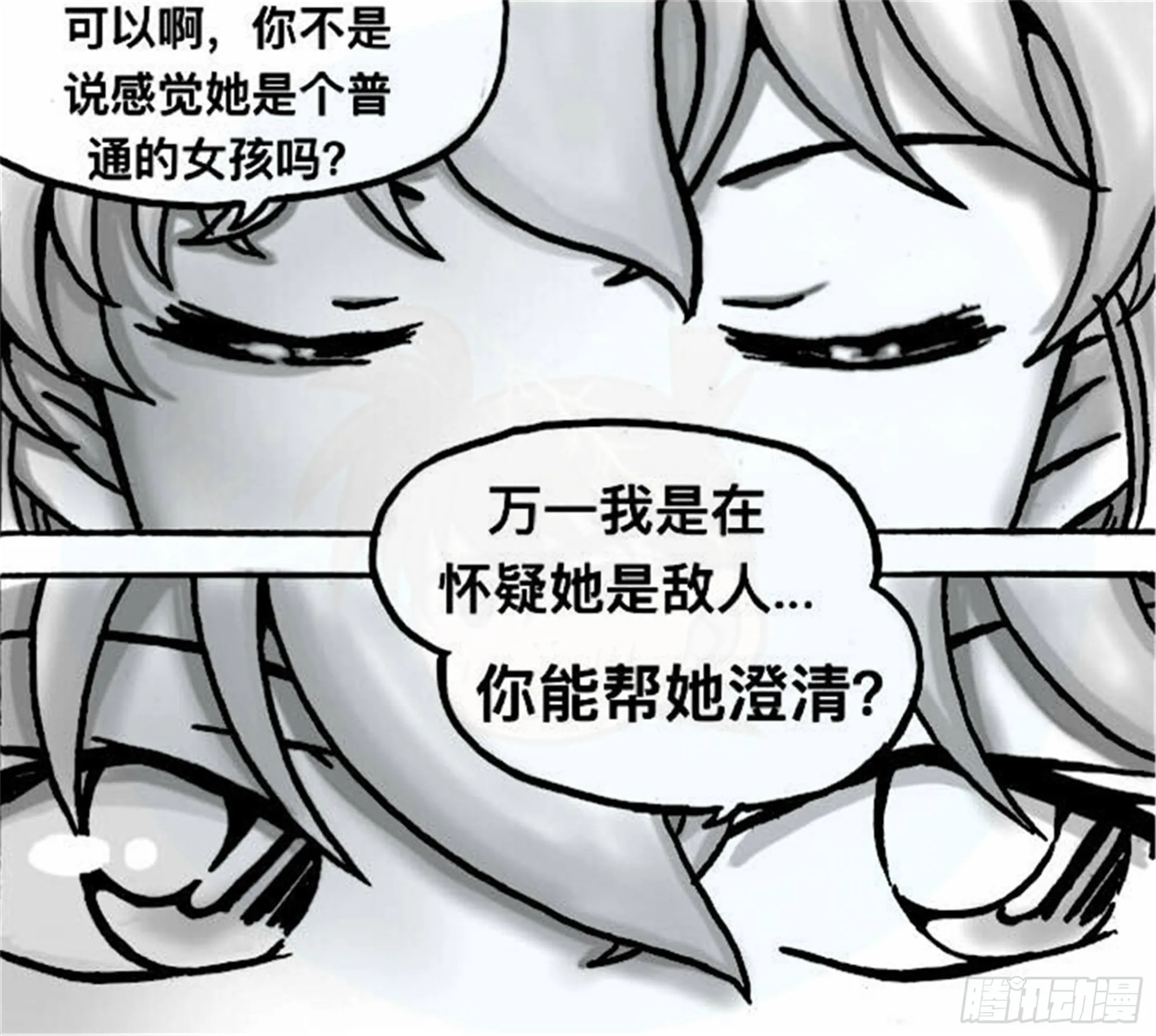 轮回篇（7） 第8页