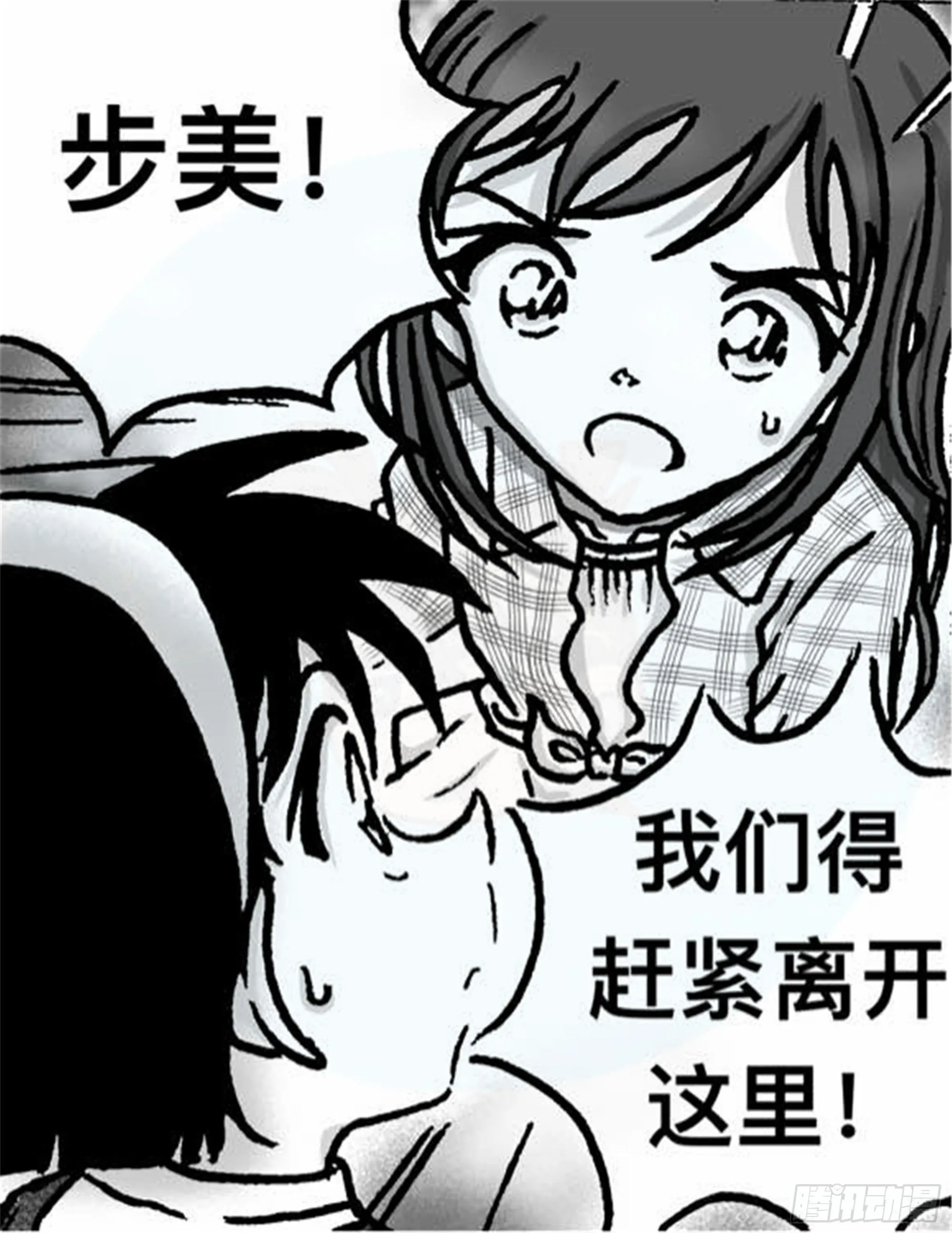 轮回篇（8） 第13页