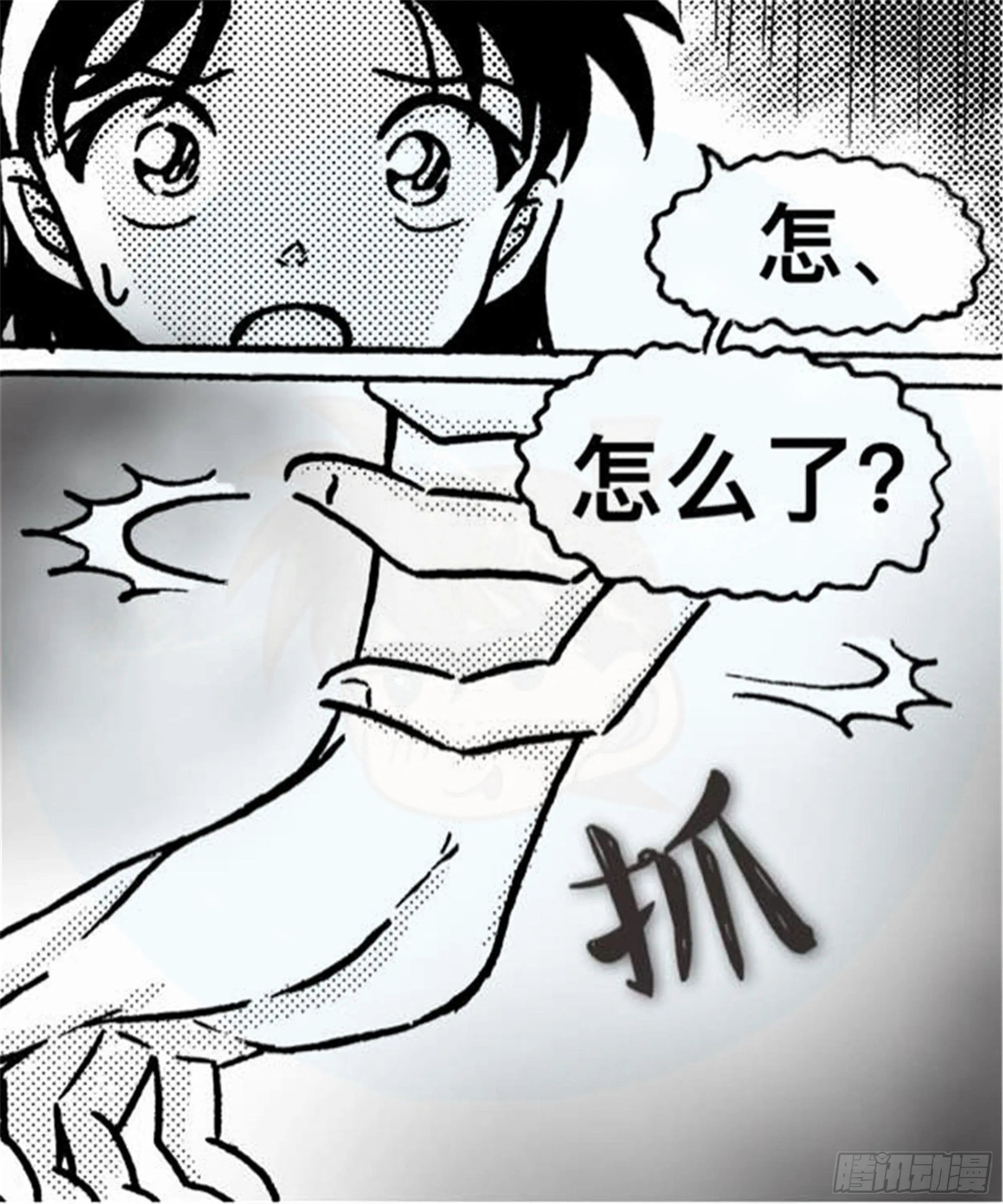 轮回篇（8） 第14页