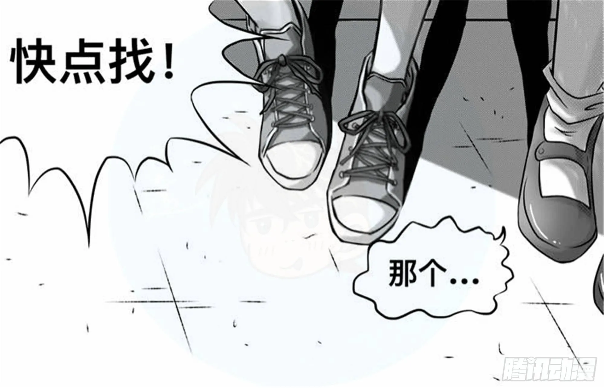 轮回篇（11） 第5页
